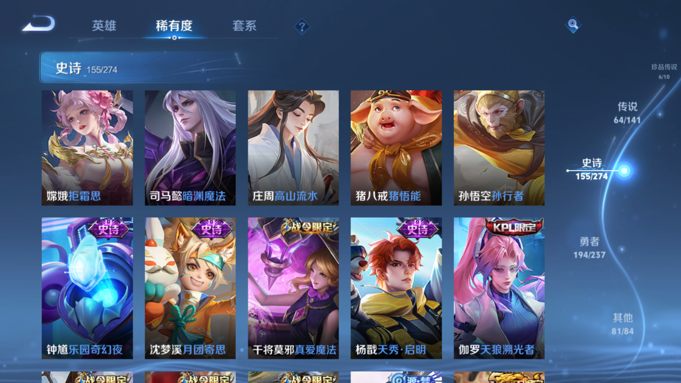 WZQM4203282王者荣耀账号详情图23