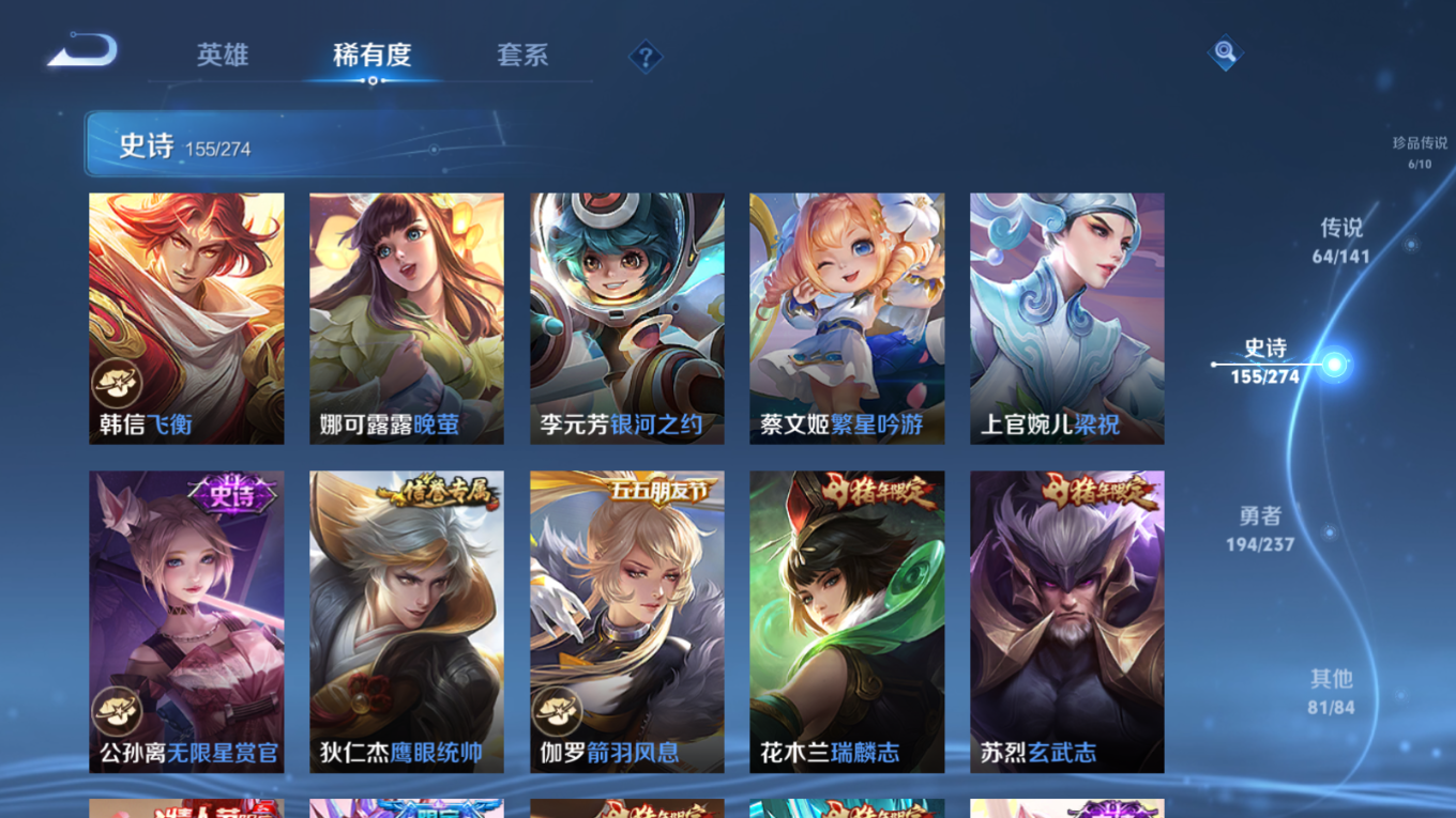 WZQM4203282王者荣耀账号详情图26