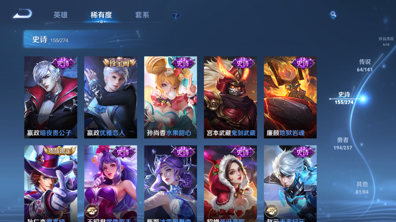 WZQM4203282王者荣耀账号详情图31