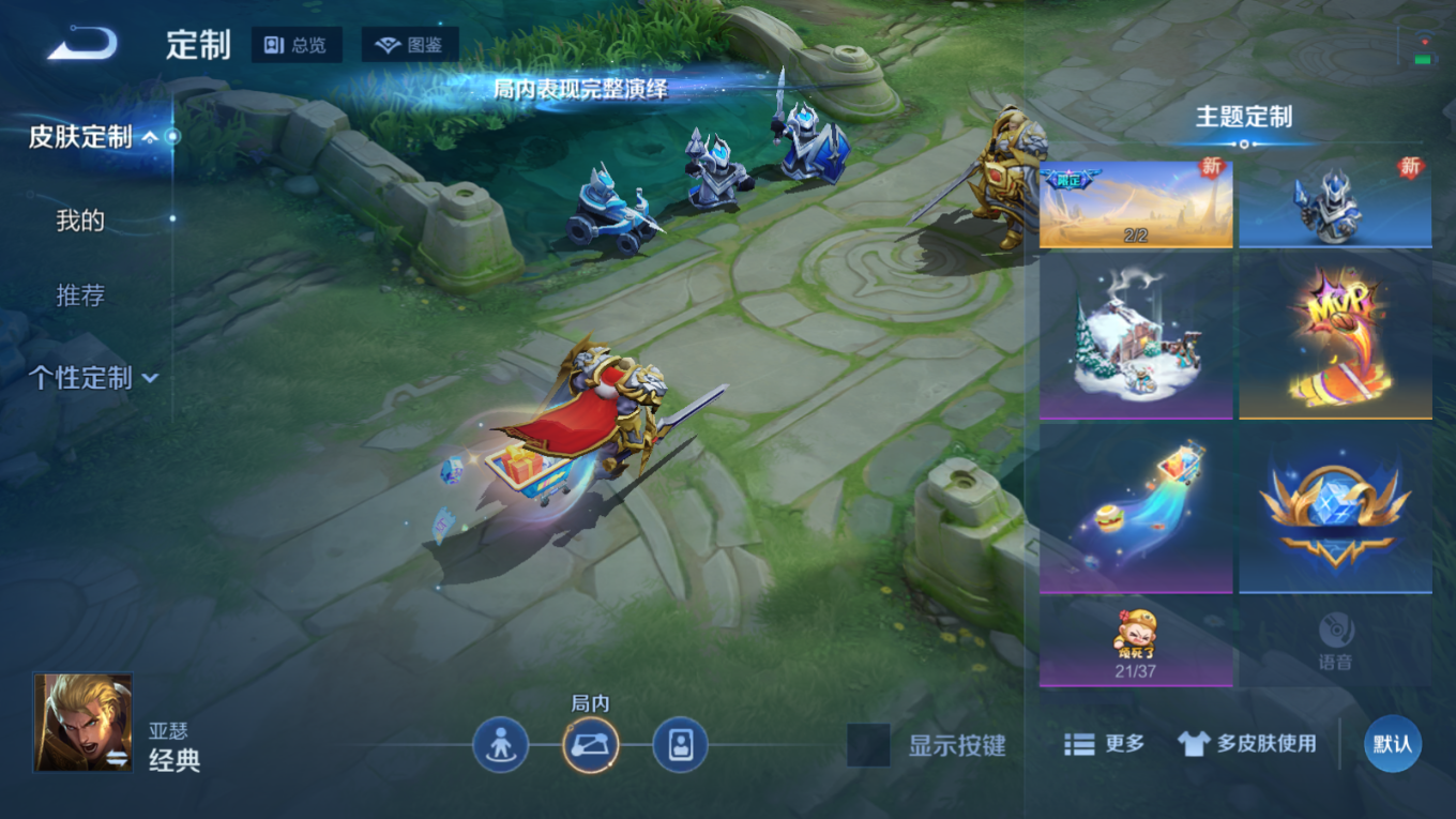 WZQM4203282王者荣耀账号详情图33