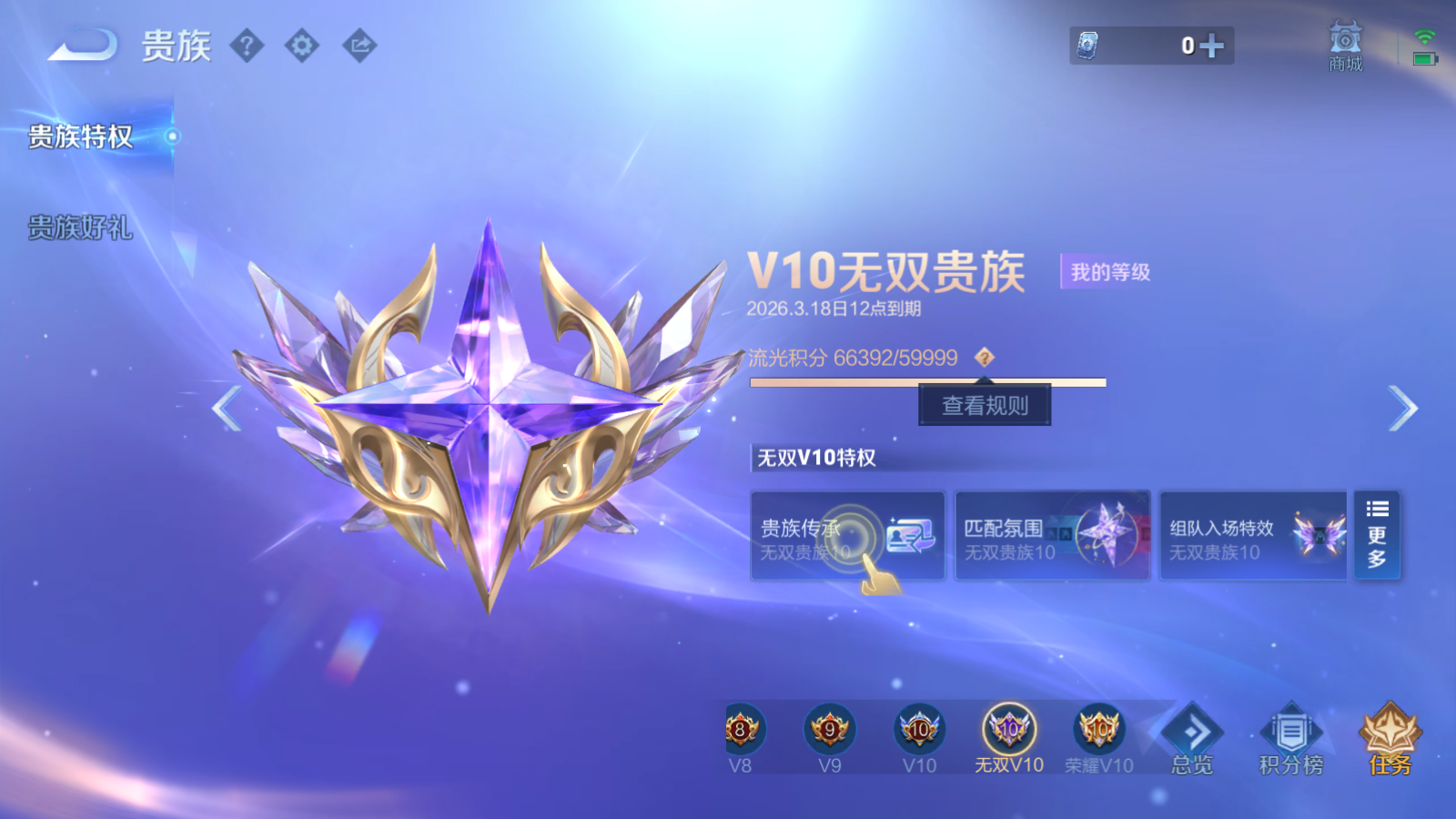 WZQM4203282王者荣耀账号详情图35