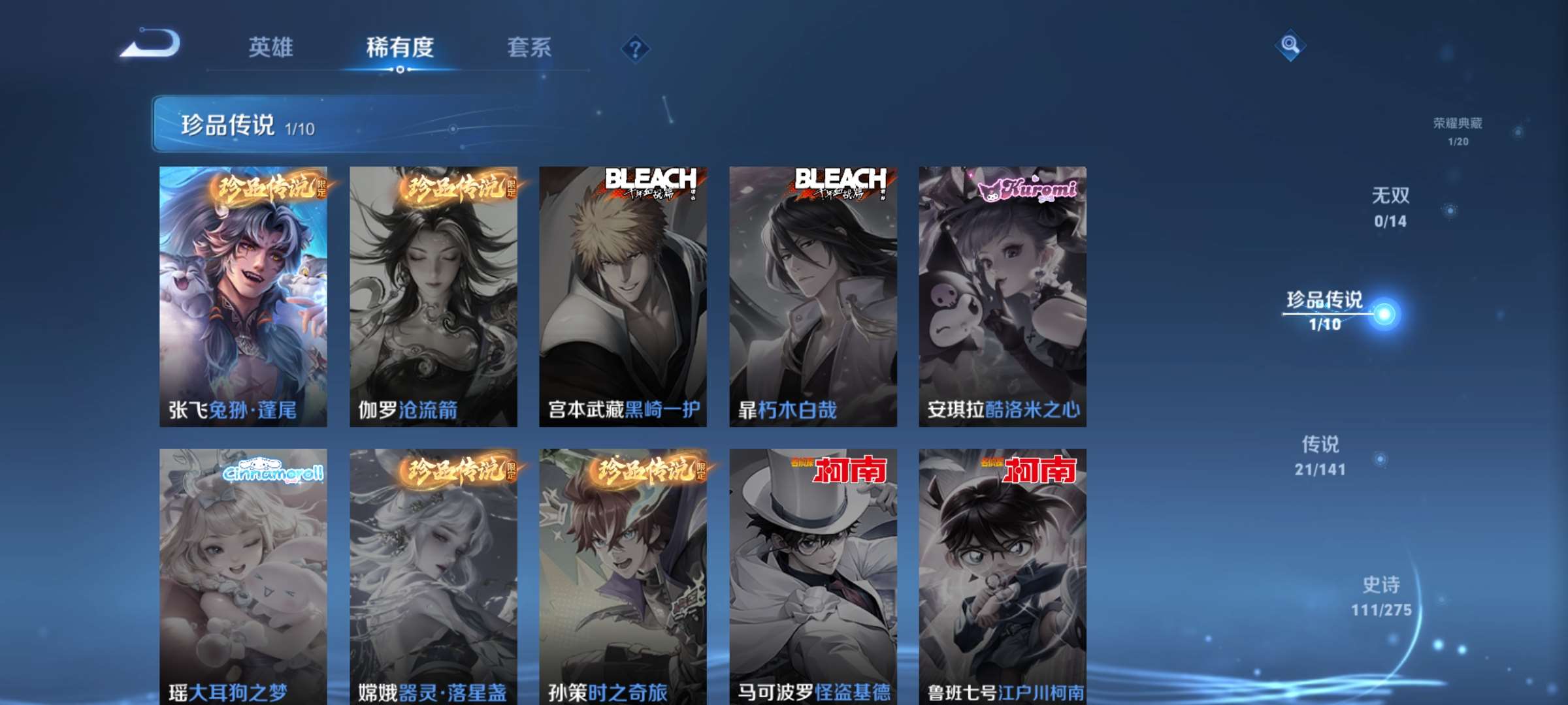 WZCMW4209315王者荣耀账号详情图5