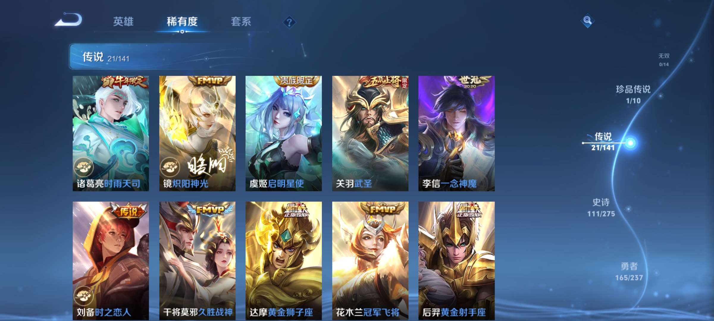 WZCMW4209315王者荣耀账号详情图7