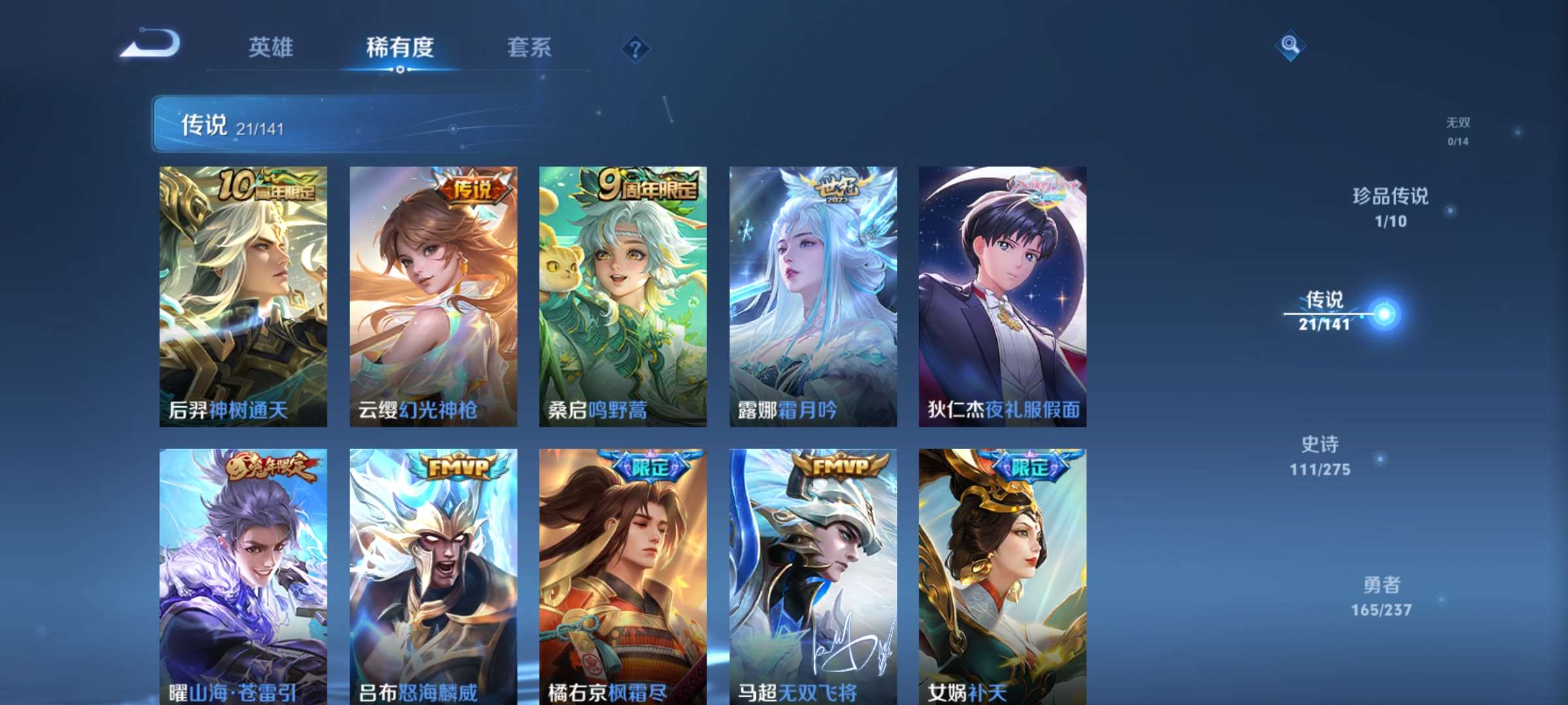 WZCMW4209315王者荣耀账号详情图6