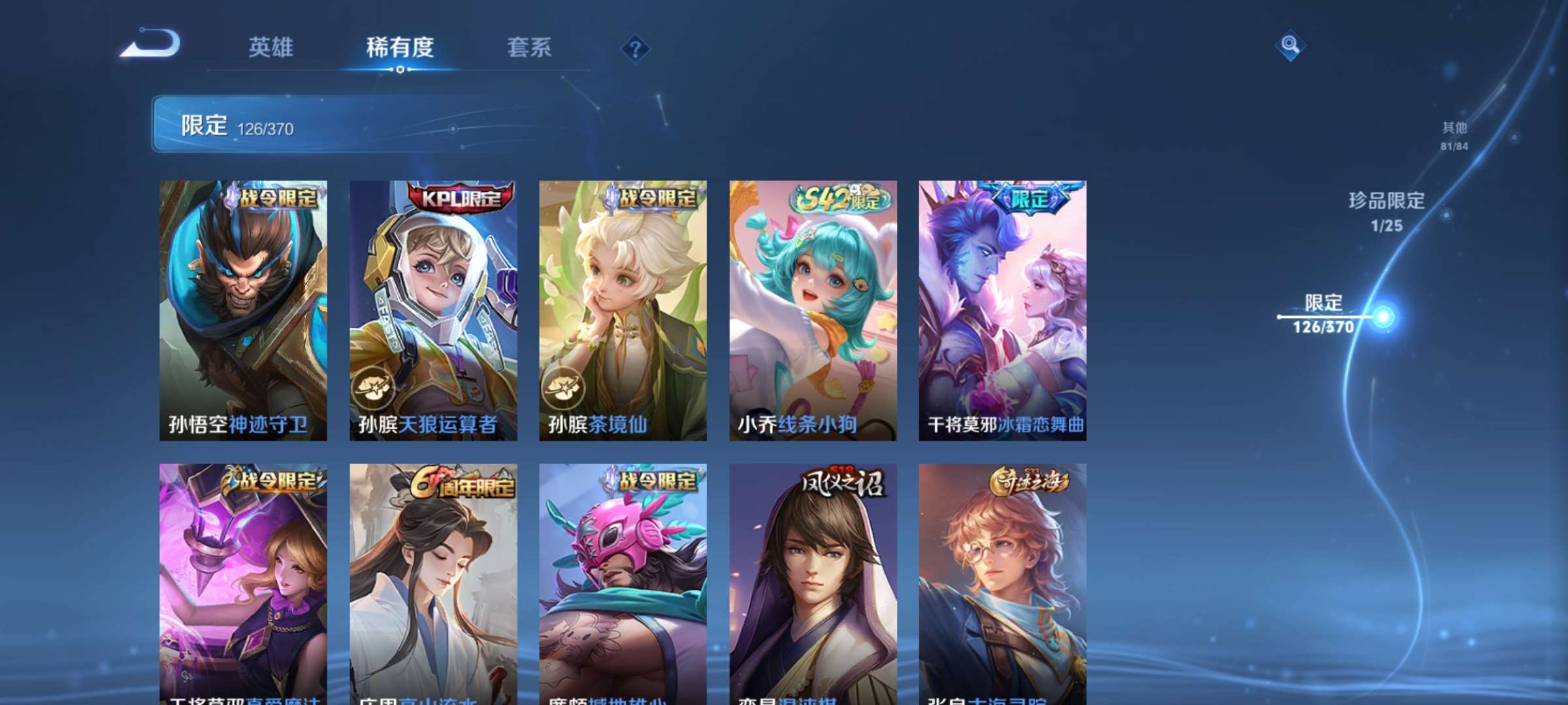 WZCMW4209315王者荣耀账号详情图12