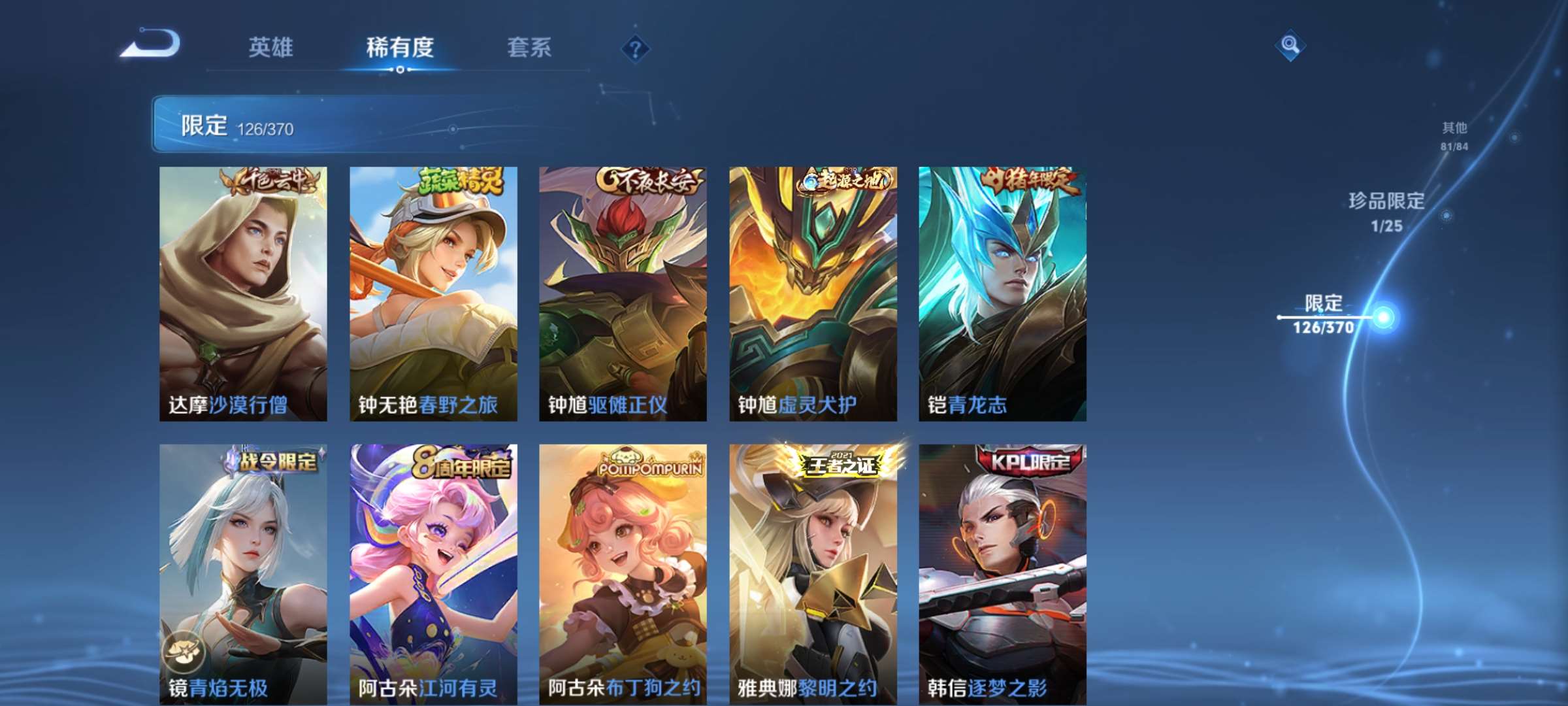 WZCMW4209315王者荣耀账号详情图18