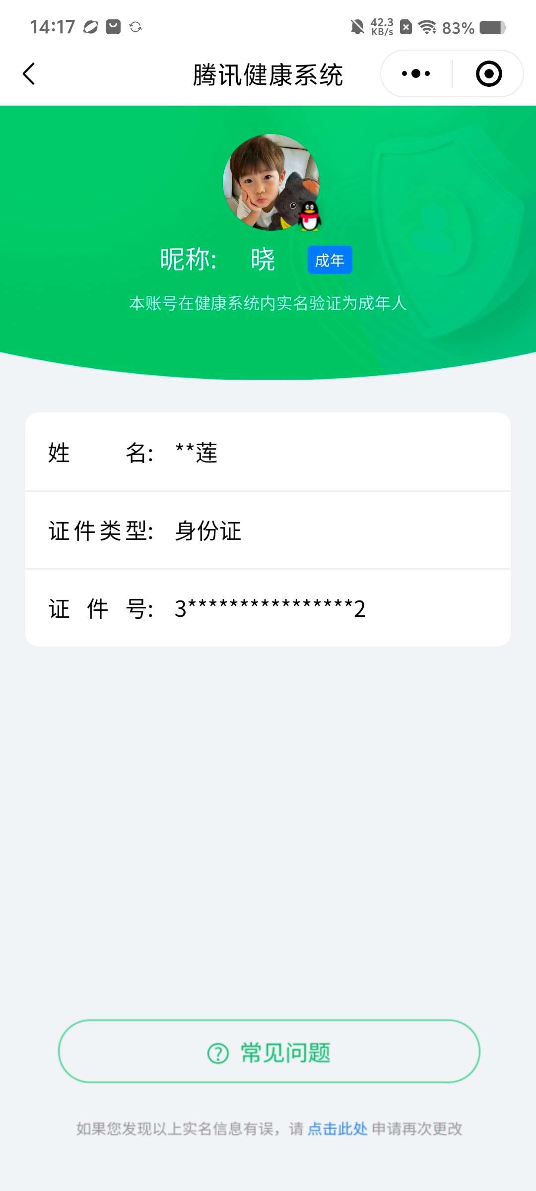 WZCMW4209315王者荣耀账号详情图25