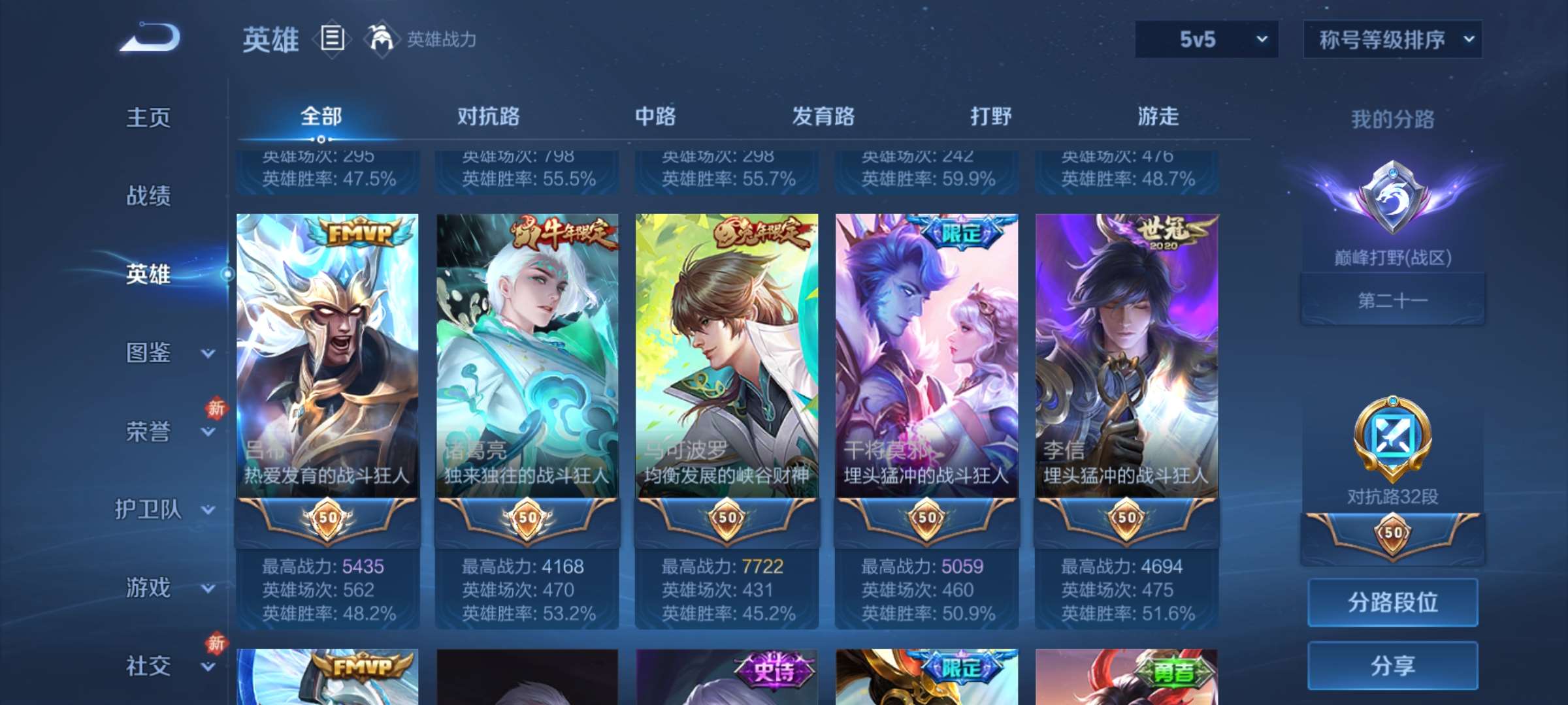 WZCMW4209315王者荣耀账号详情图23