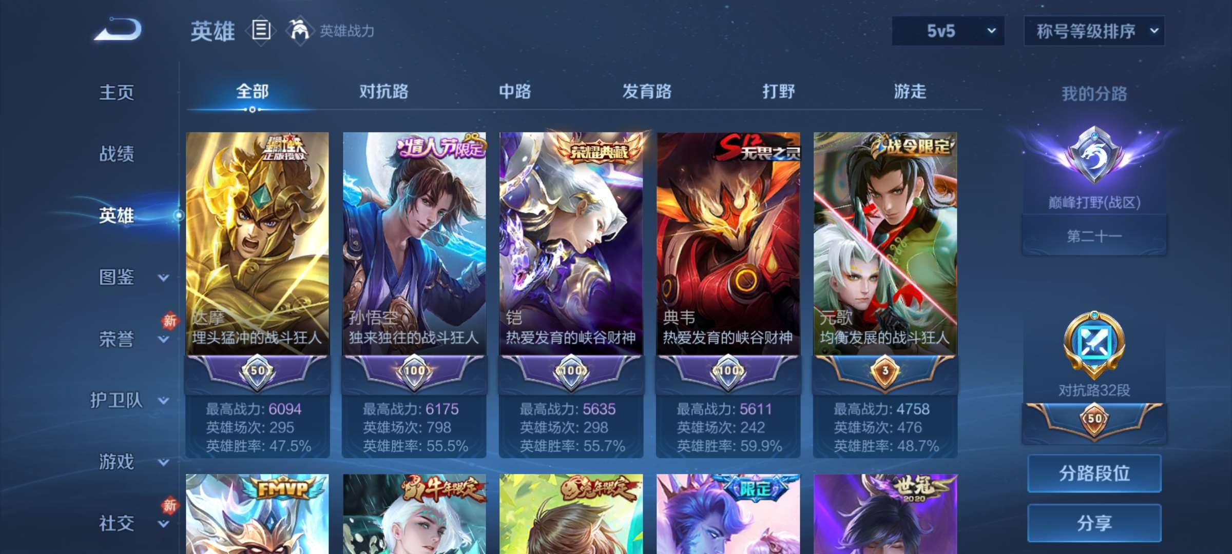 WZCMW4209315王者荣耀账号详情图22