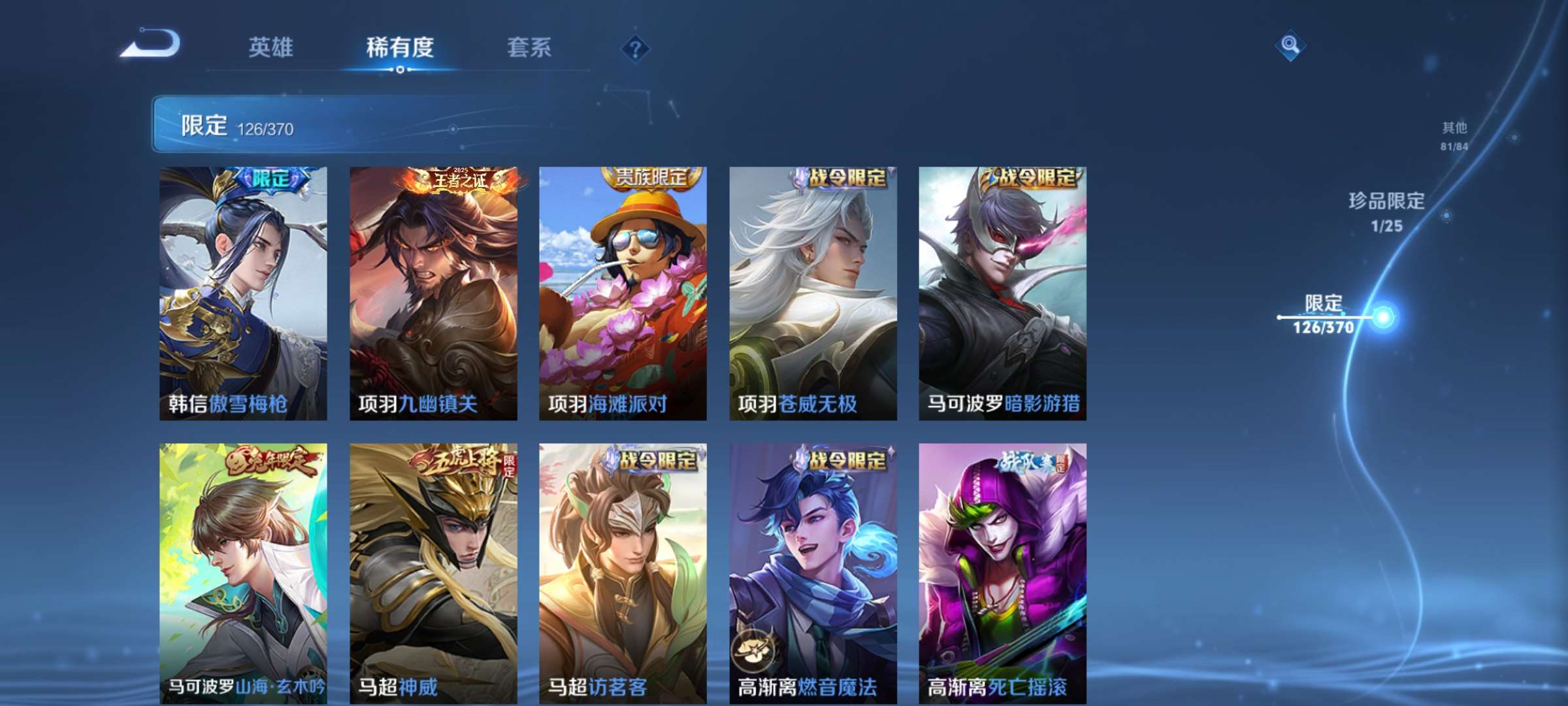 WZCMW4209315王者荣耀账号详情图19