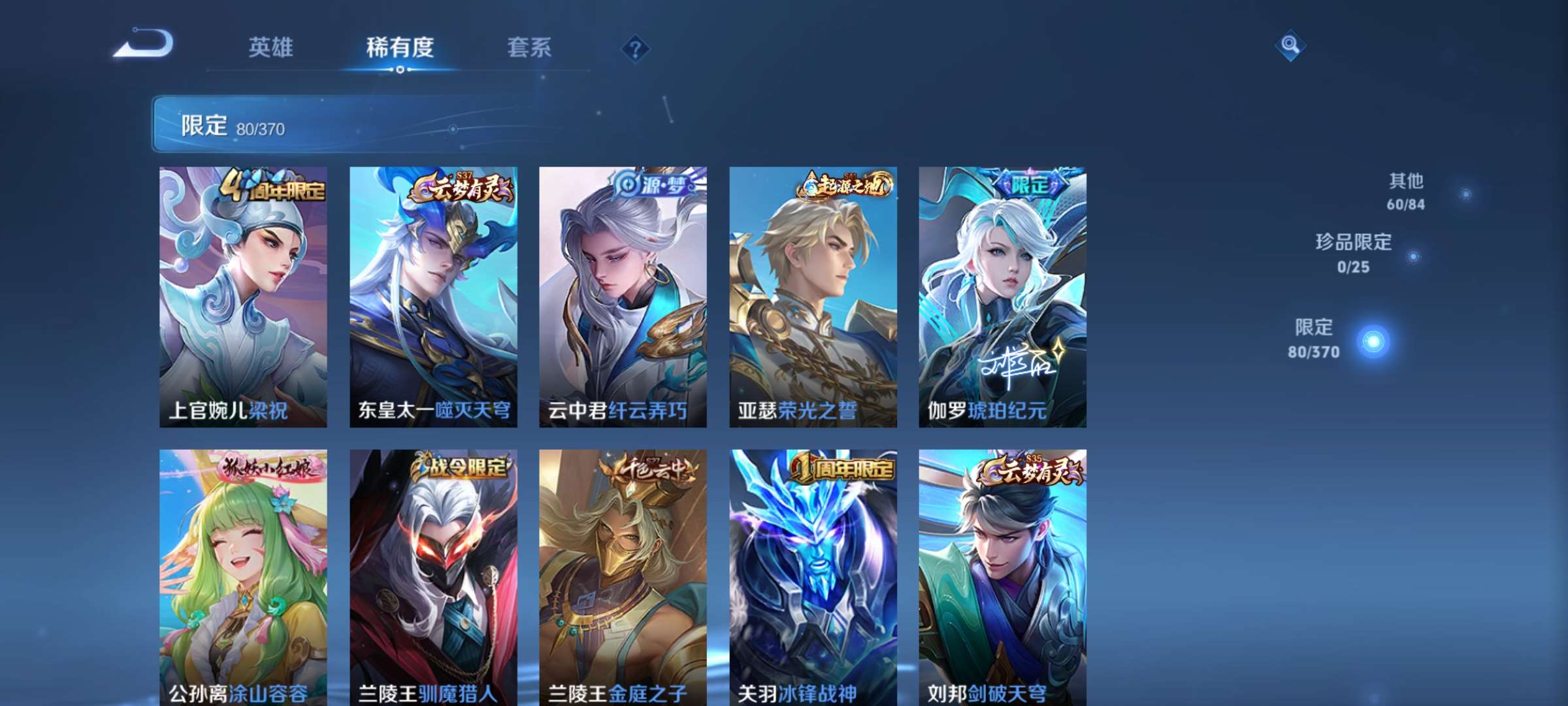 WZCMW4209310王者荣耀账号详情图5