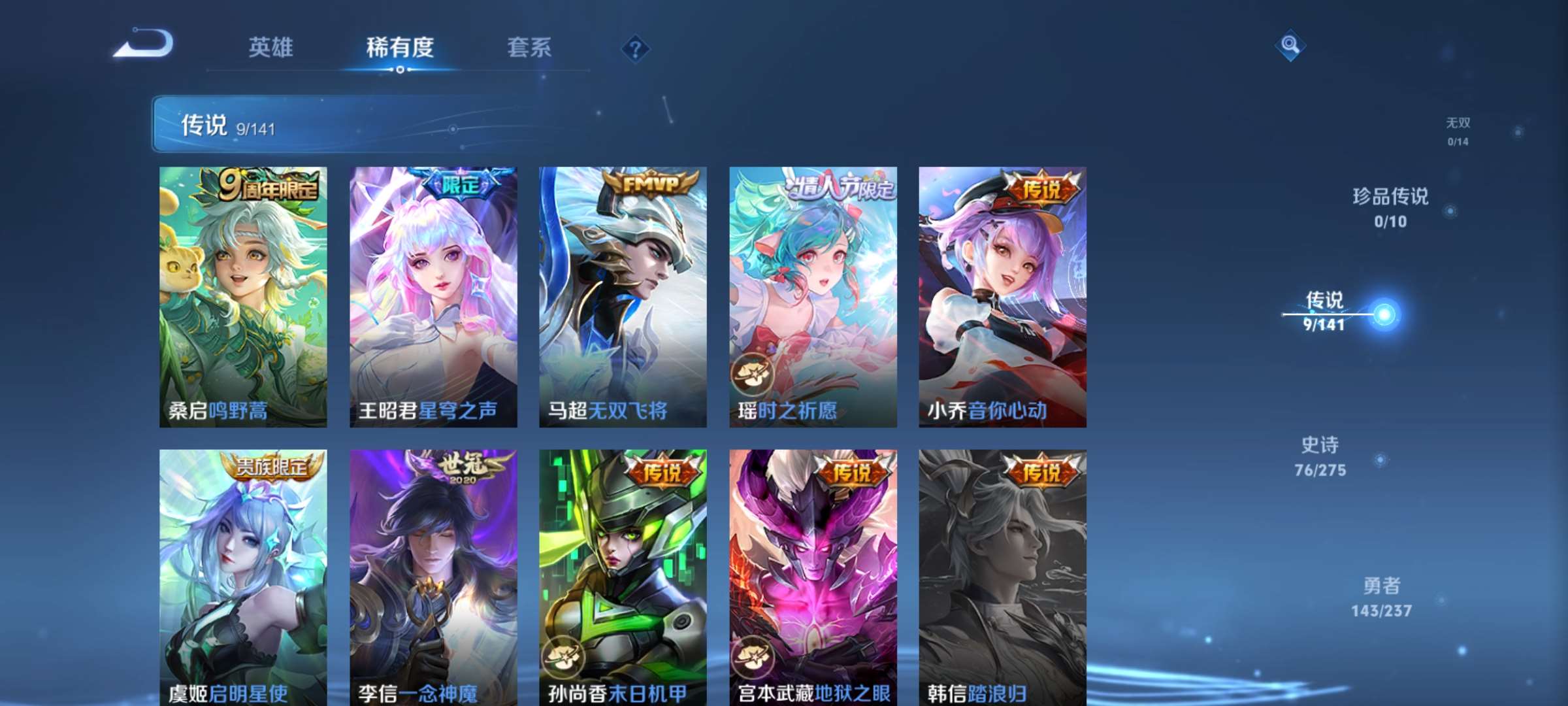 WZCMW4209310王者荣耀账号详情图4