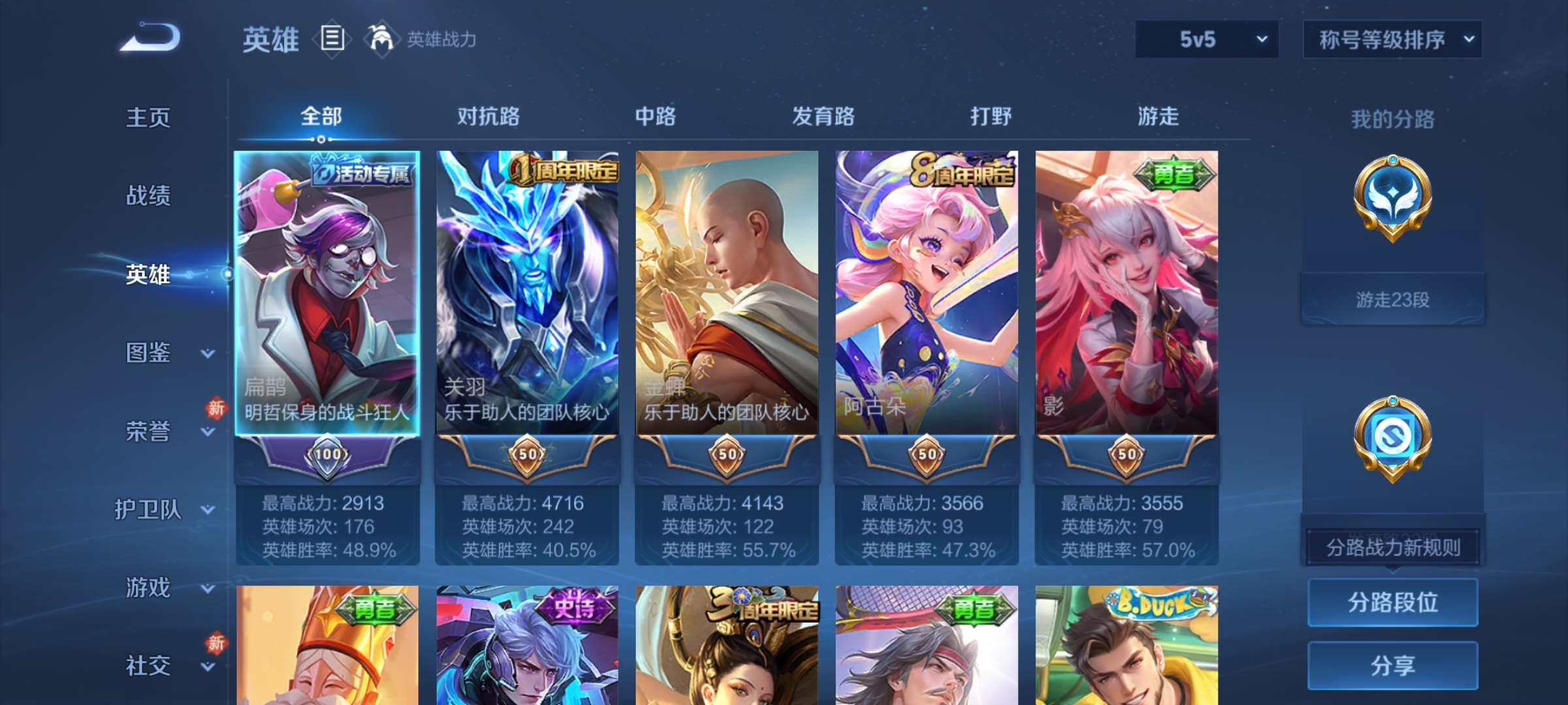 WZCMW4209310王者荣耀账号详情图13