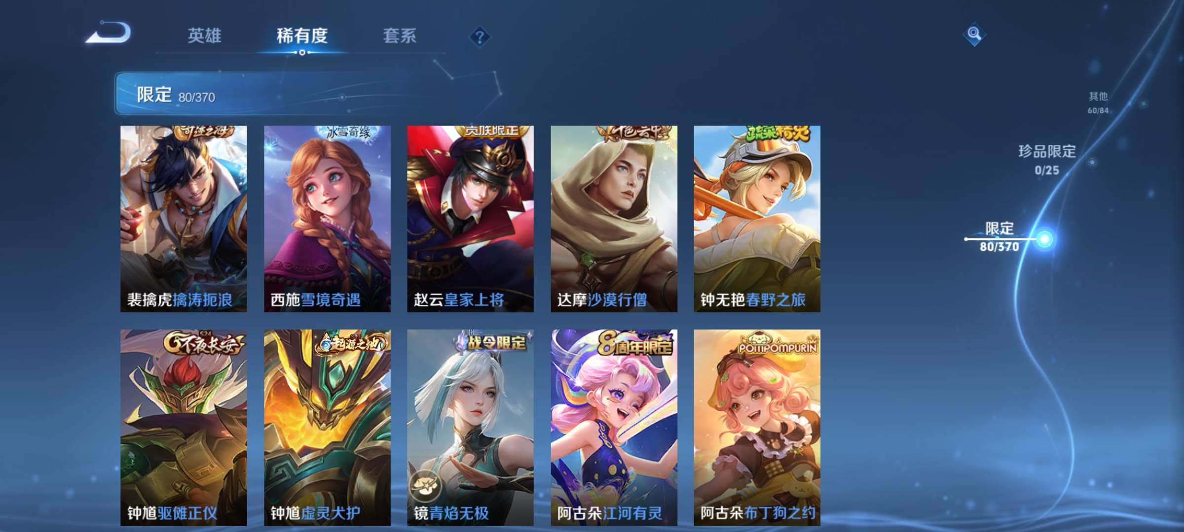 WZCMW4209310王者荣耀账号详情图11