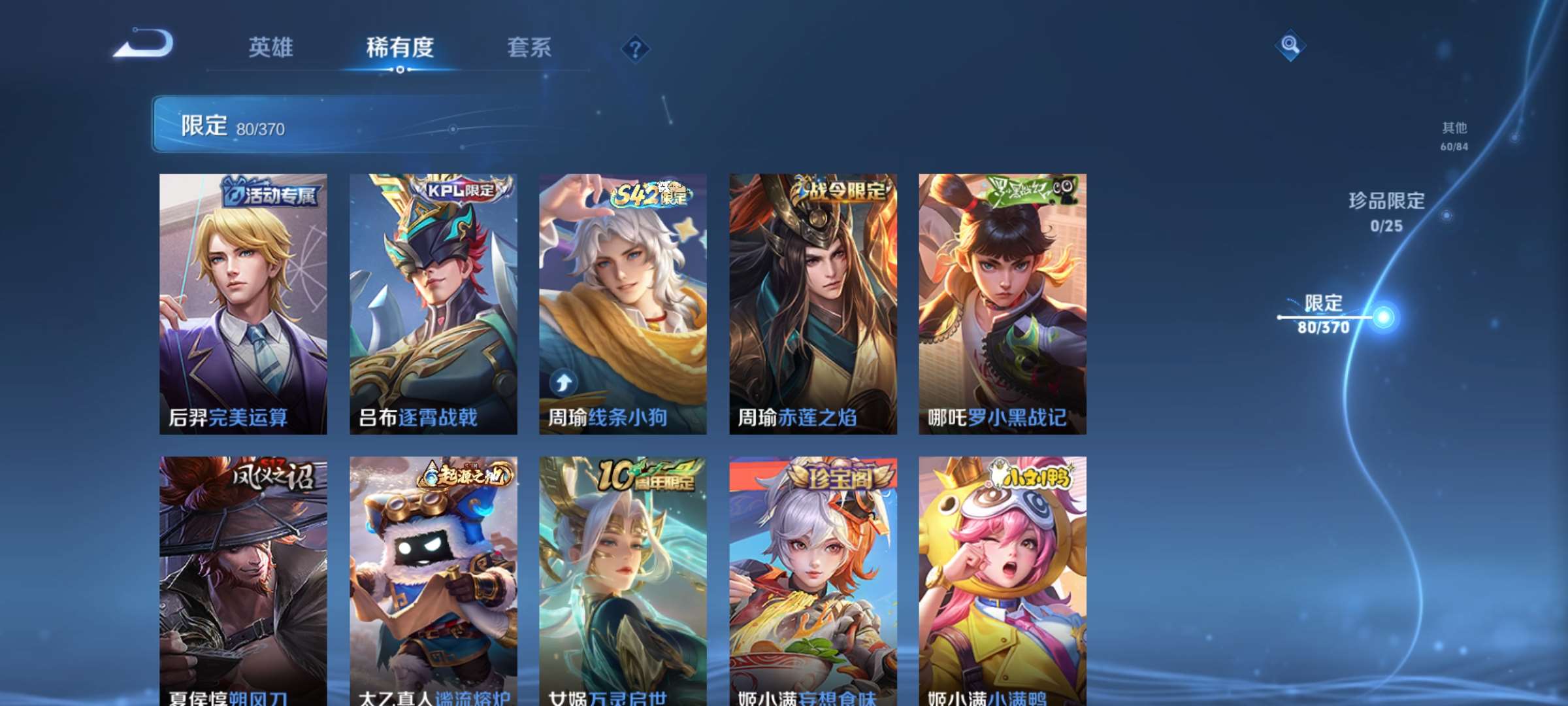 WZCMW4209310王者荣耀账号详情图6