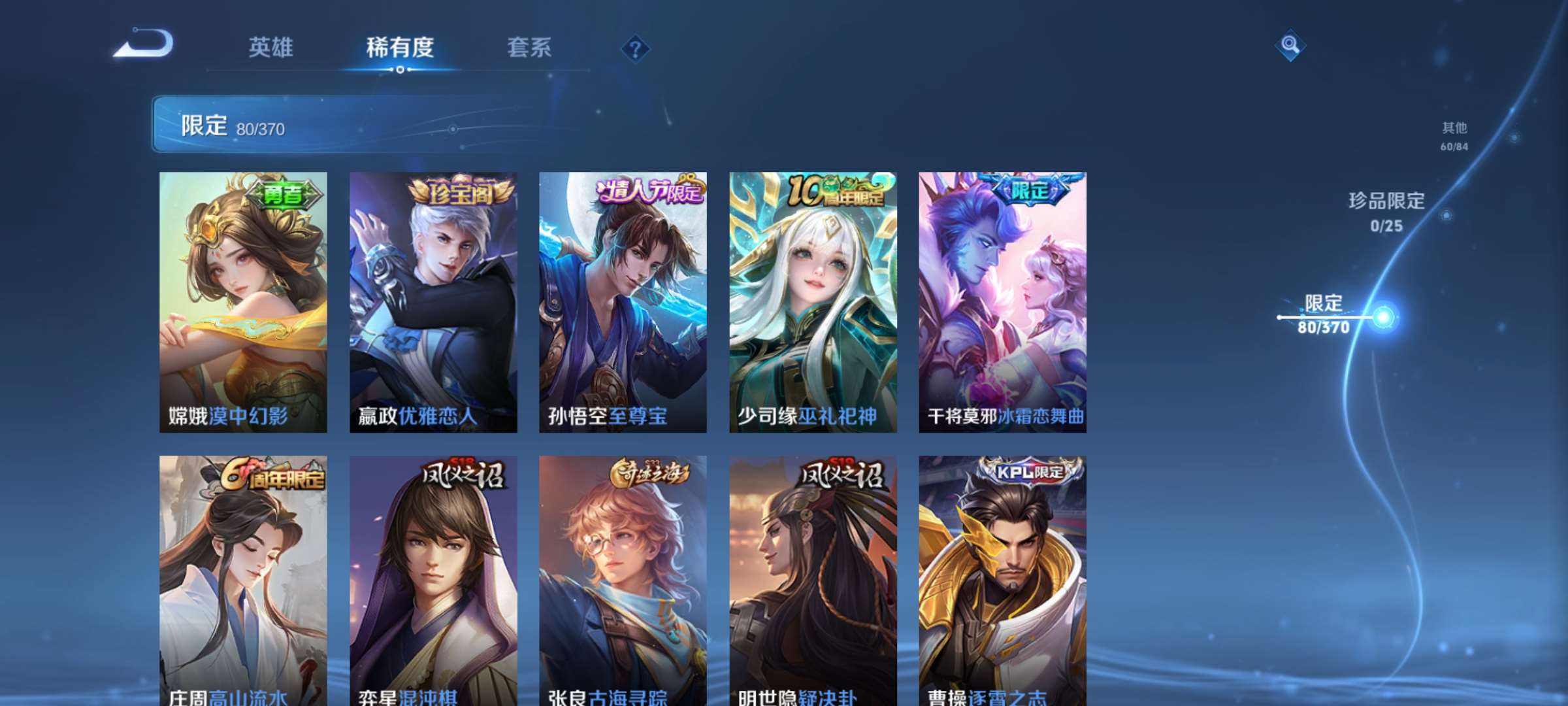 WZCMW4209310王者荣耀账号详情图7