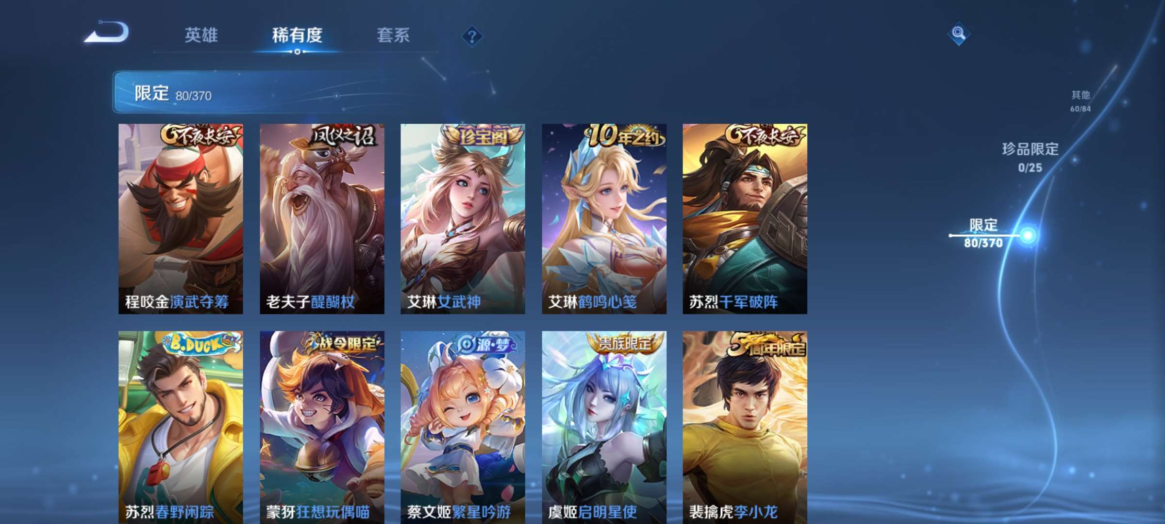 WZCMW4209310王者荣耀账号详情图10