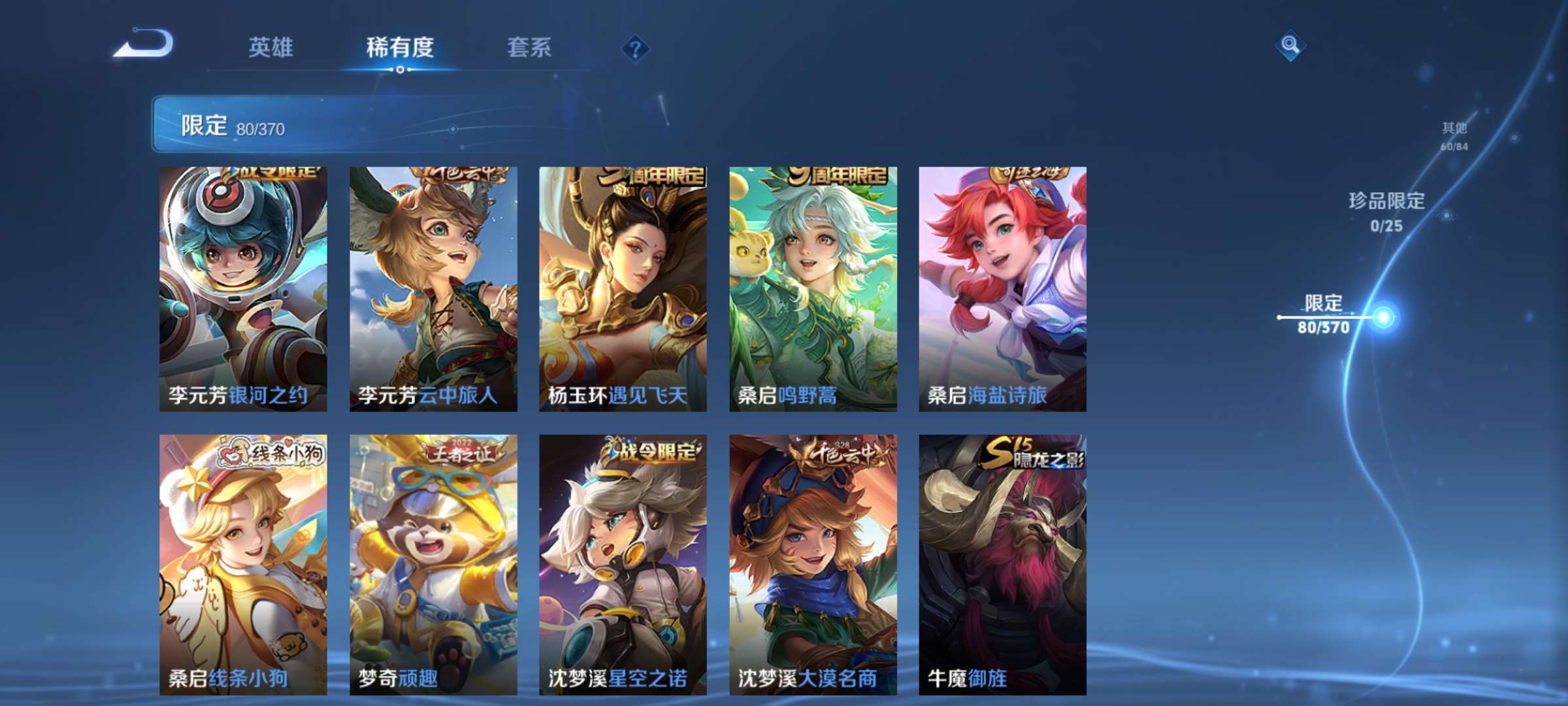 WZCMW4209310王者荣耀账号详情图8