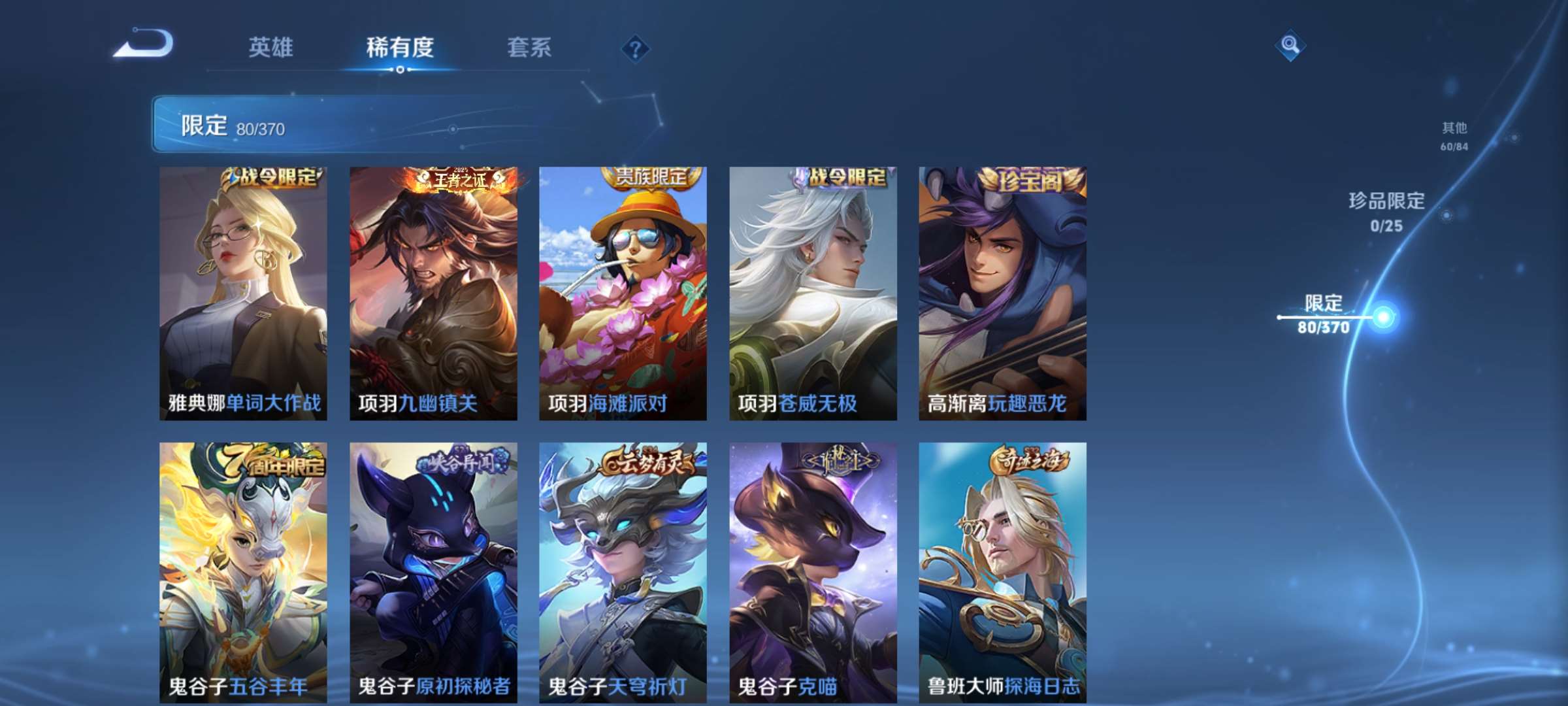 WZCMW4209310王者荣耀账号详情图12