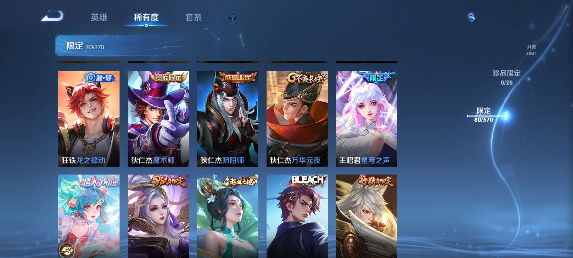 WZCMW4209310王者荣耀账号详情图9