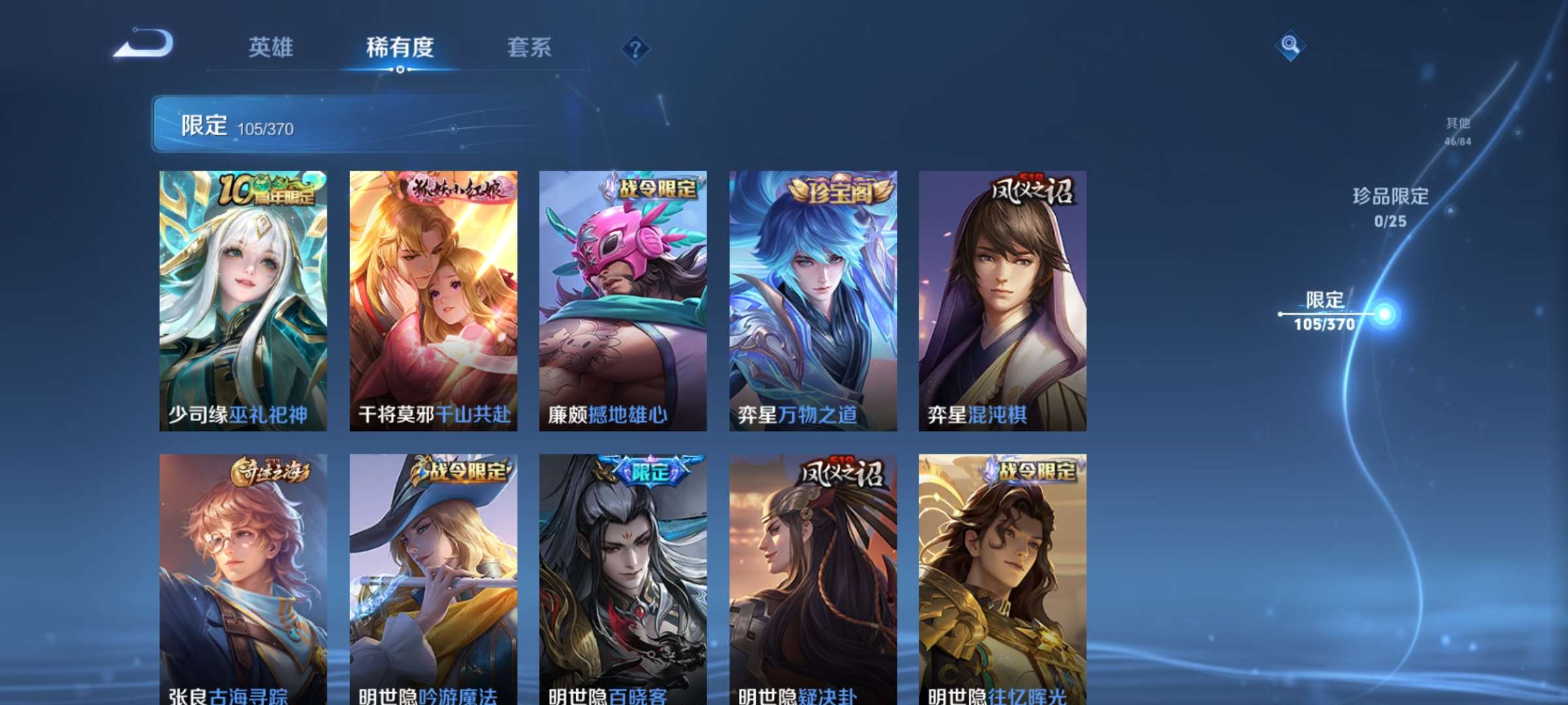 WZCMW4209305王者荣耀账号详情图9