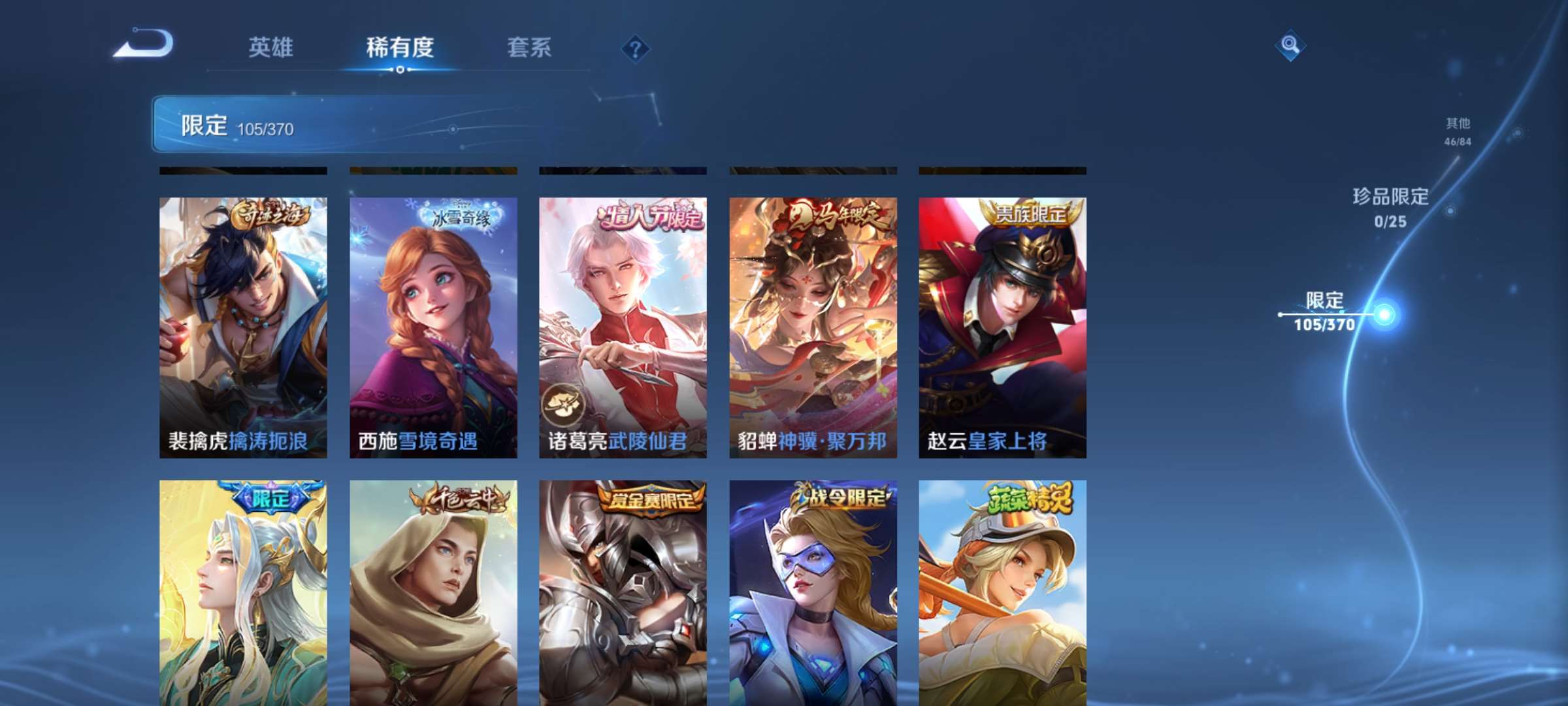 WZCMW4209305王者荣耀账号详情图14