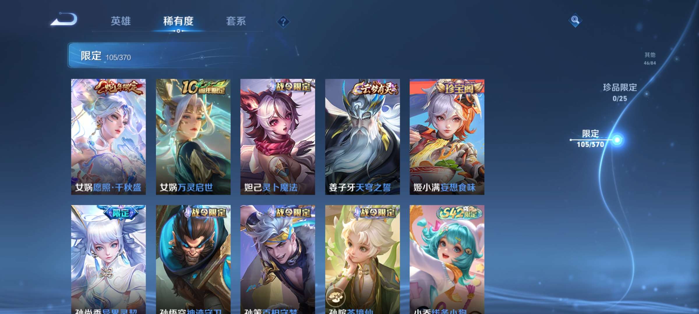 WZCMW4209305王者荣耀账号详情图8