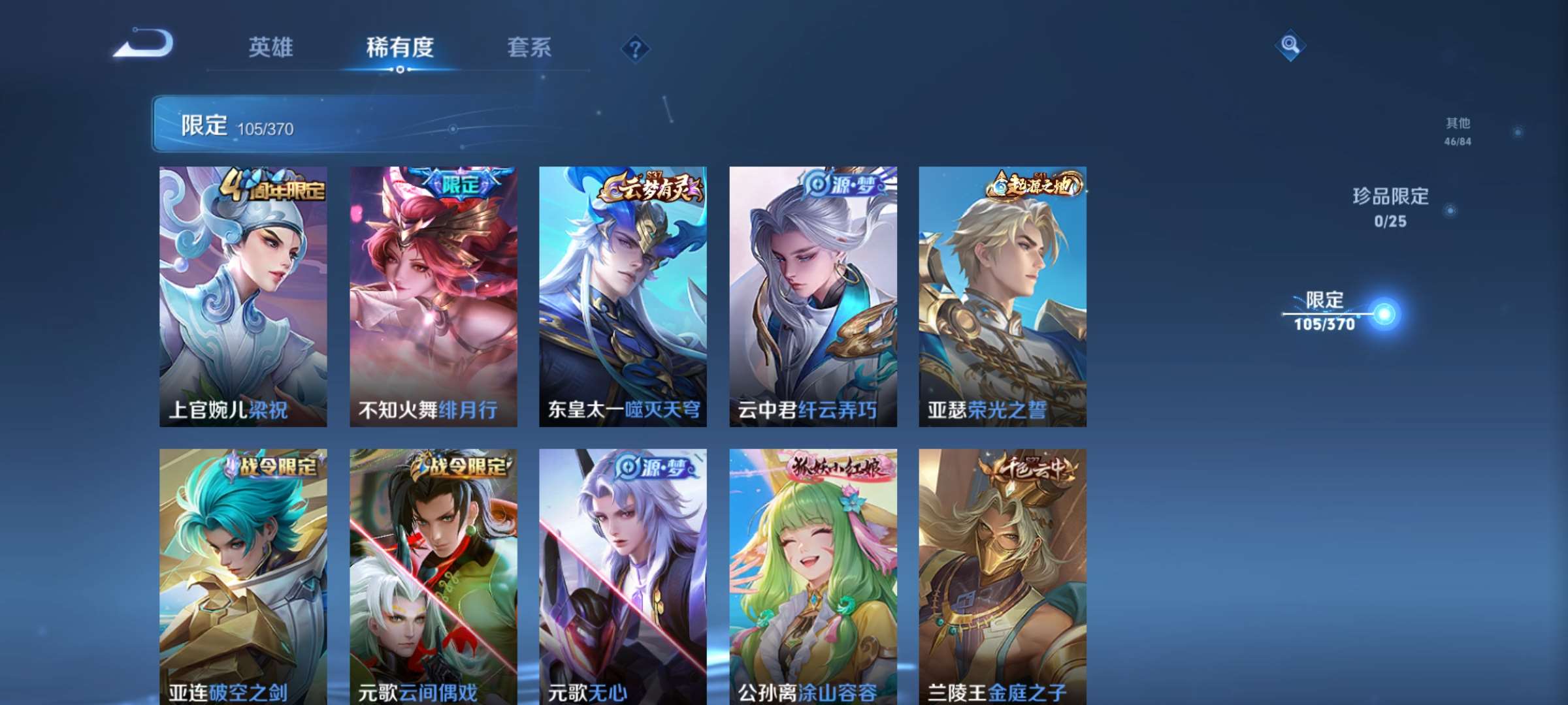 WZCMW4209305王者荣耀账号详情图6