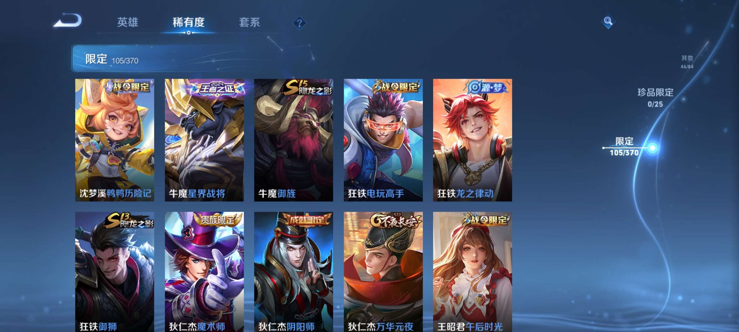 WZCMW4209305王者荣耀账号详情图11