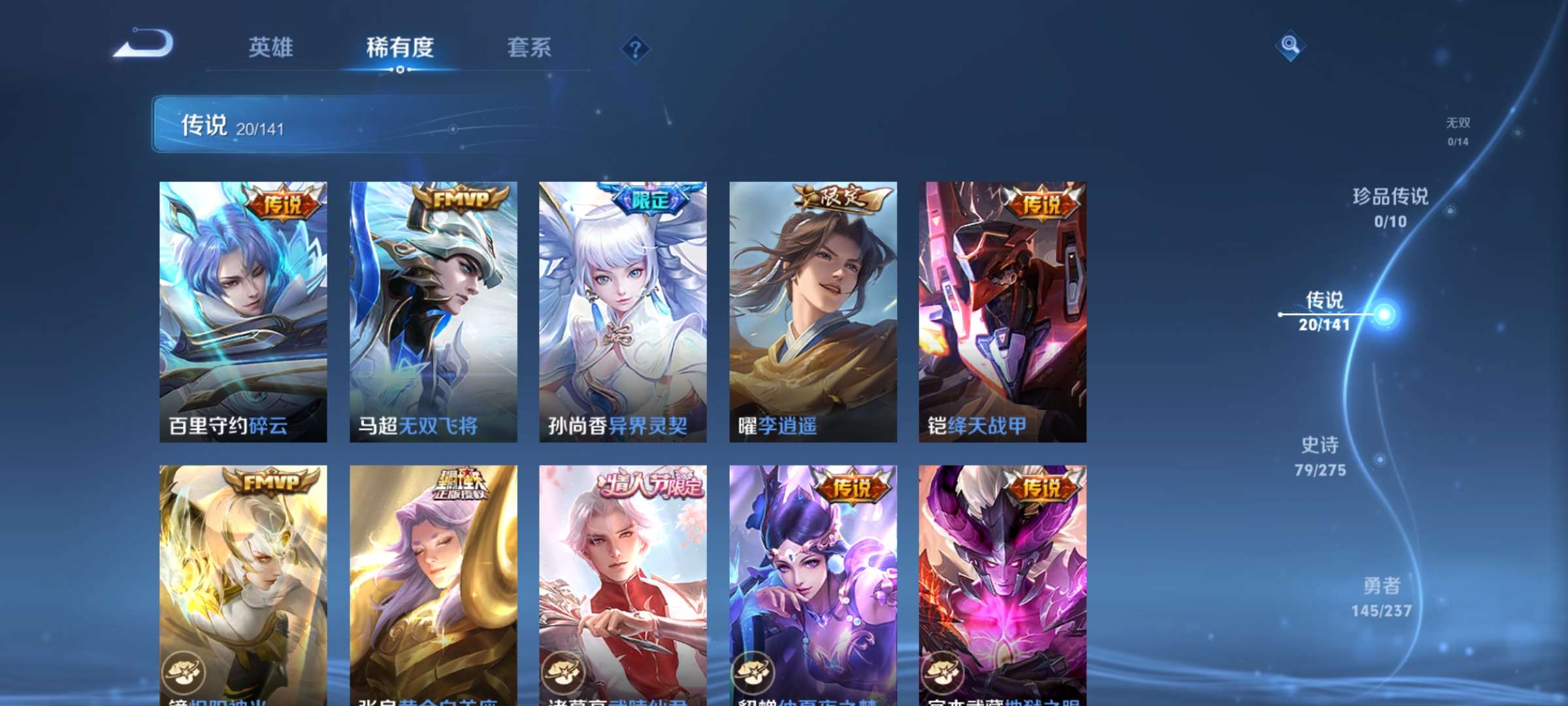 WZCMW4209305王者荣耀账号详情图5