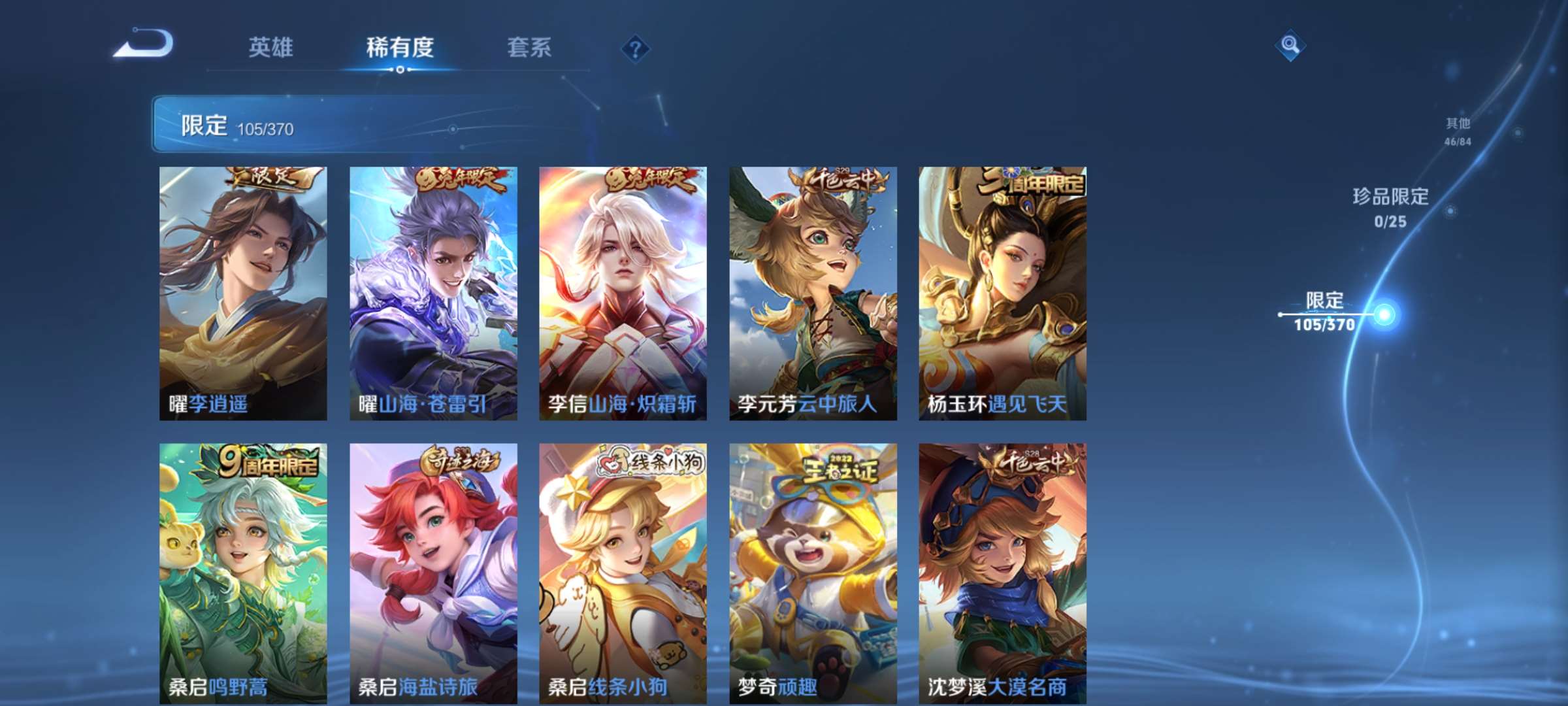 WZCMW4209305王者荣耀账号详情图10