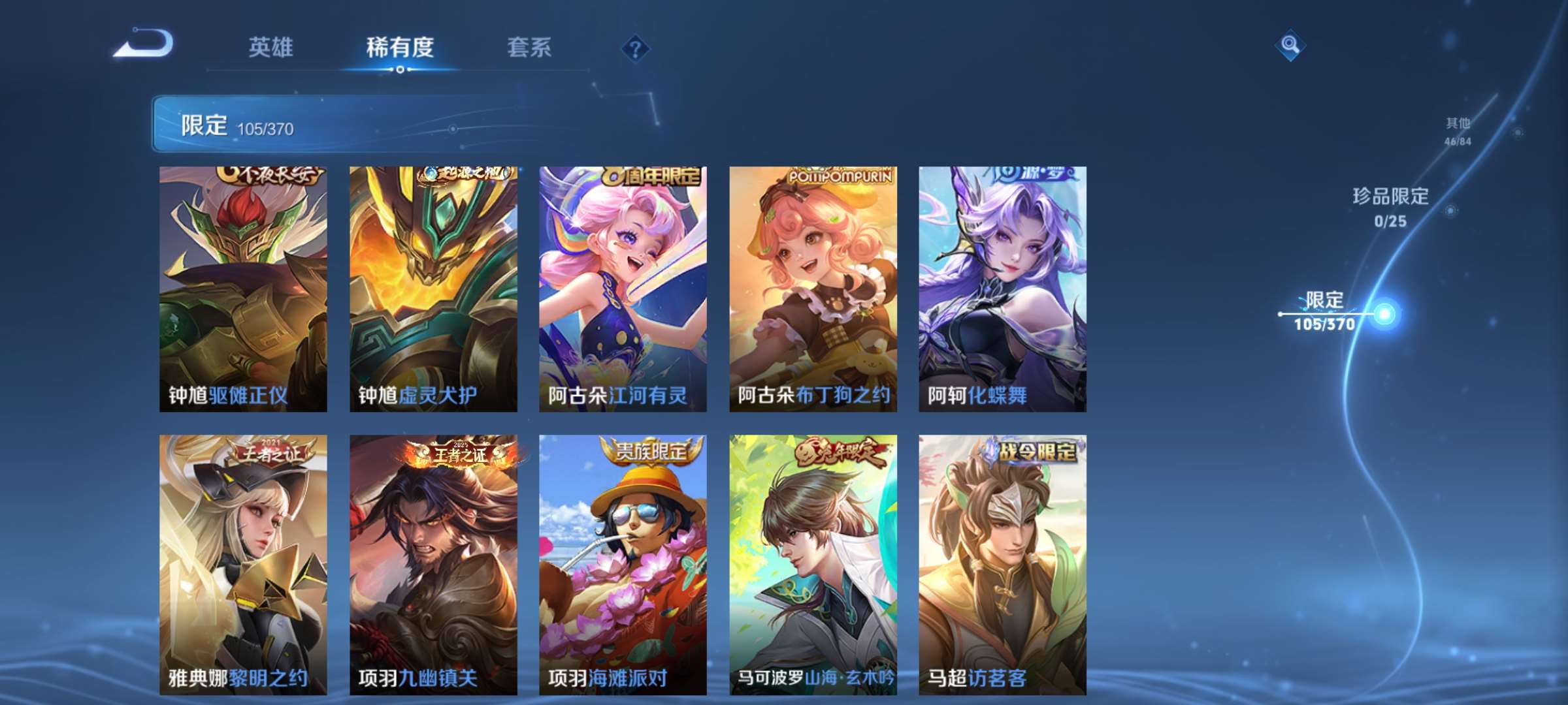 WZCMW4209305王者荣耀账号详情图15