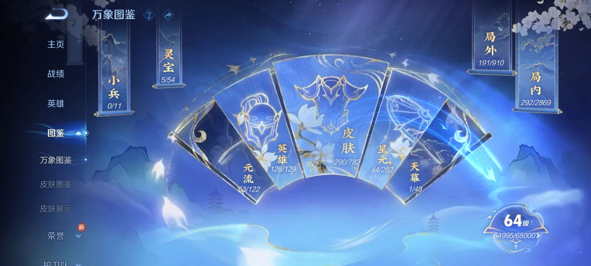 WZCMW4209305王者荣耀账号详情图2