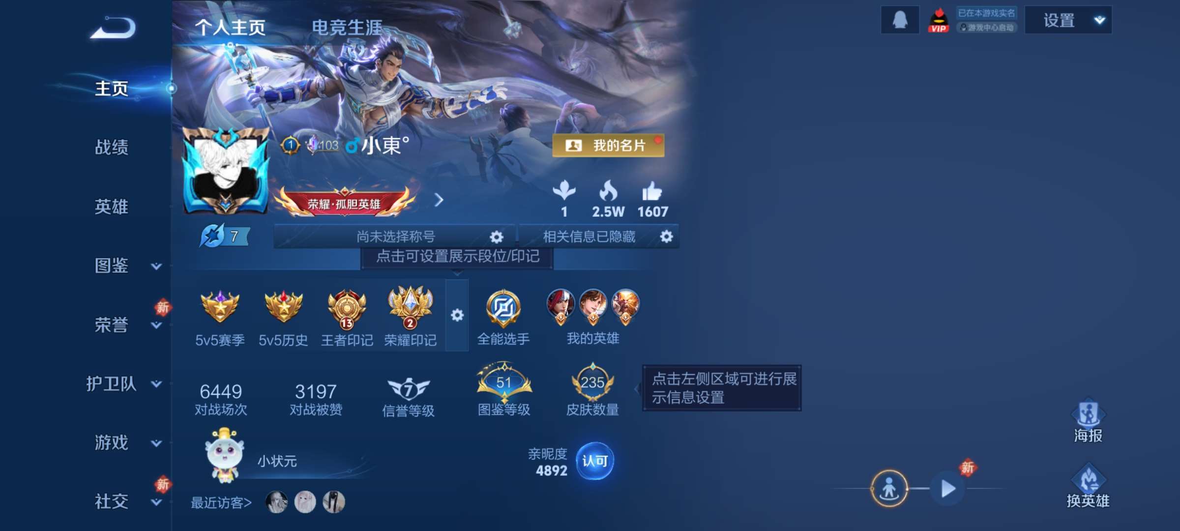 王者荣耀账号安卓QQ126英雄-235皮肤-2【秒换绑，无需等三天】V7-235皮肤 13印记 2星元 幽冥之眼 未来机