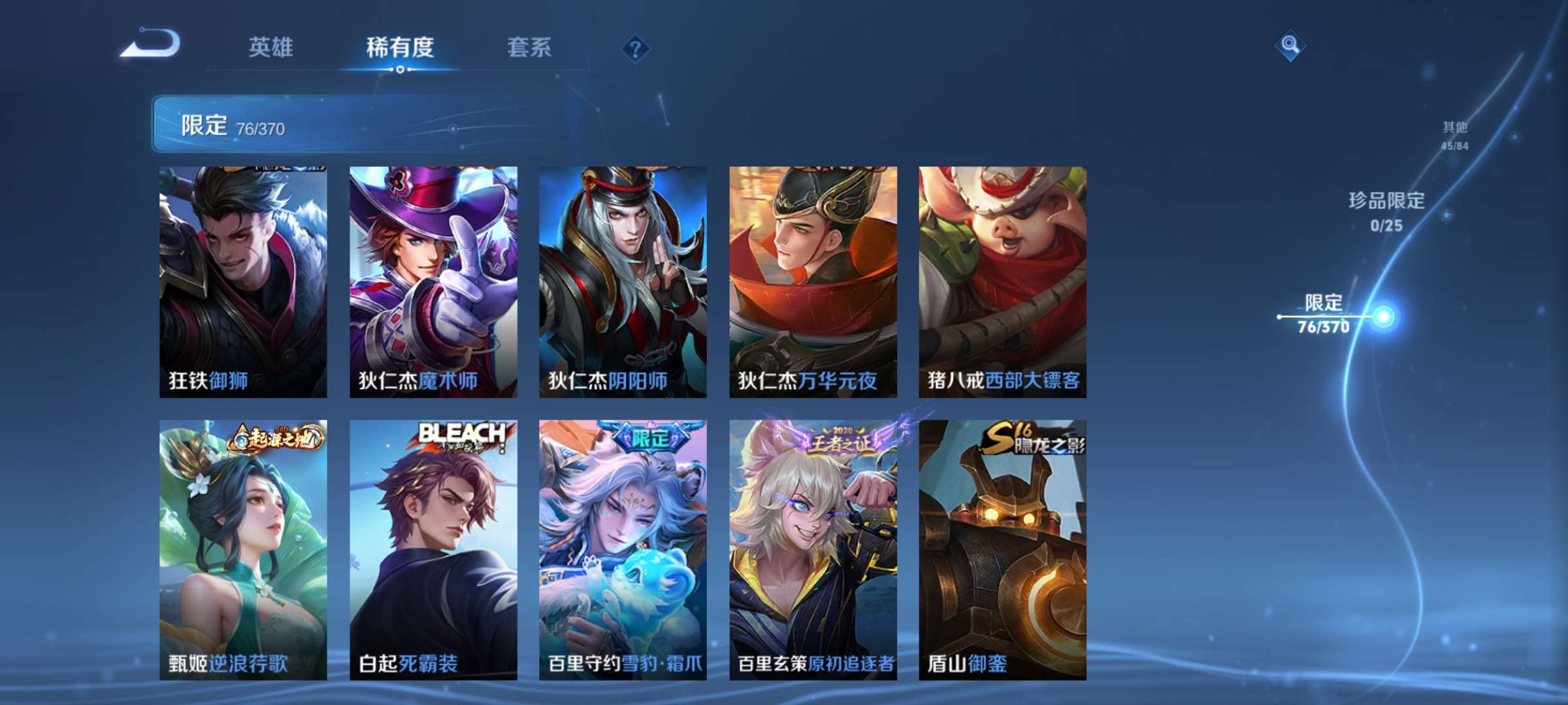 WZCMW4209302王者荣耀账号详情图8