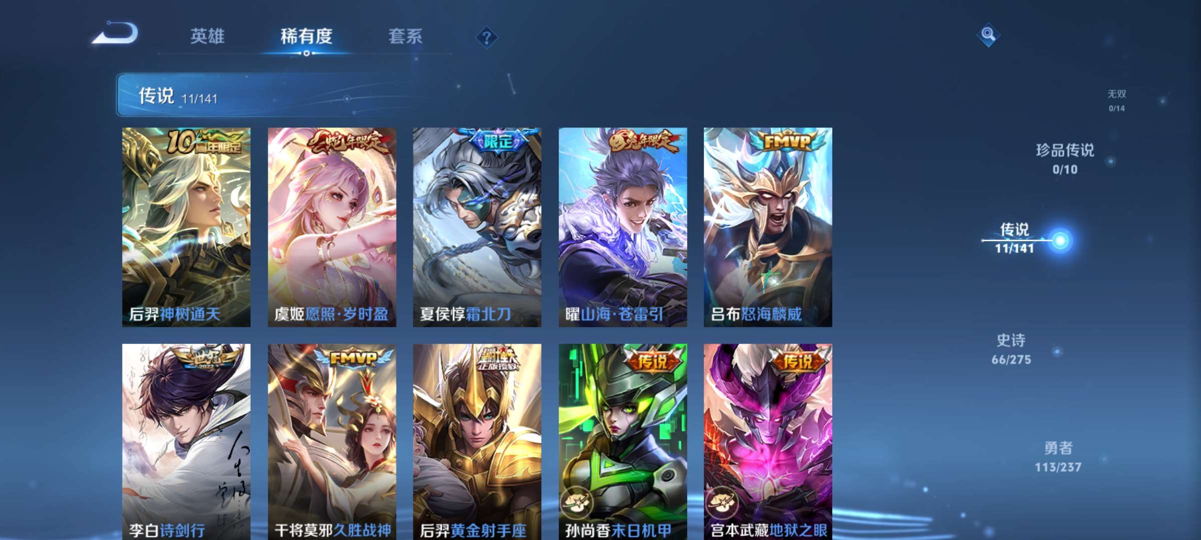 WZCMW4209302王者荣耀账号详情图4