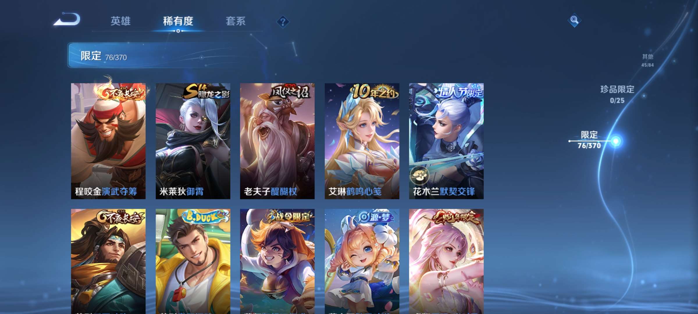 WZCMW4209302王者荣耀账号详情图9