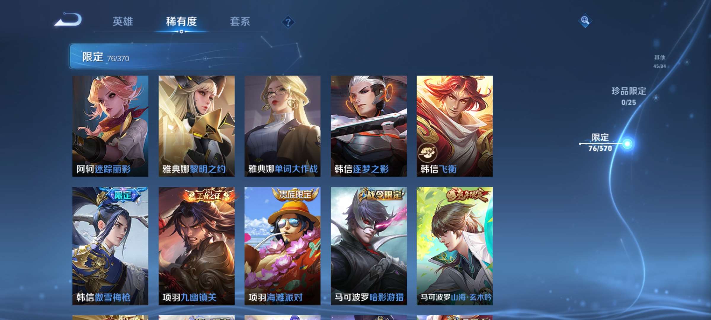 WZCMW4209302王者荣耀账号详情图11