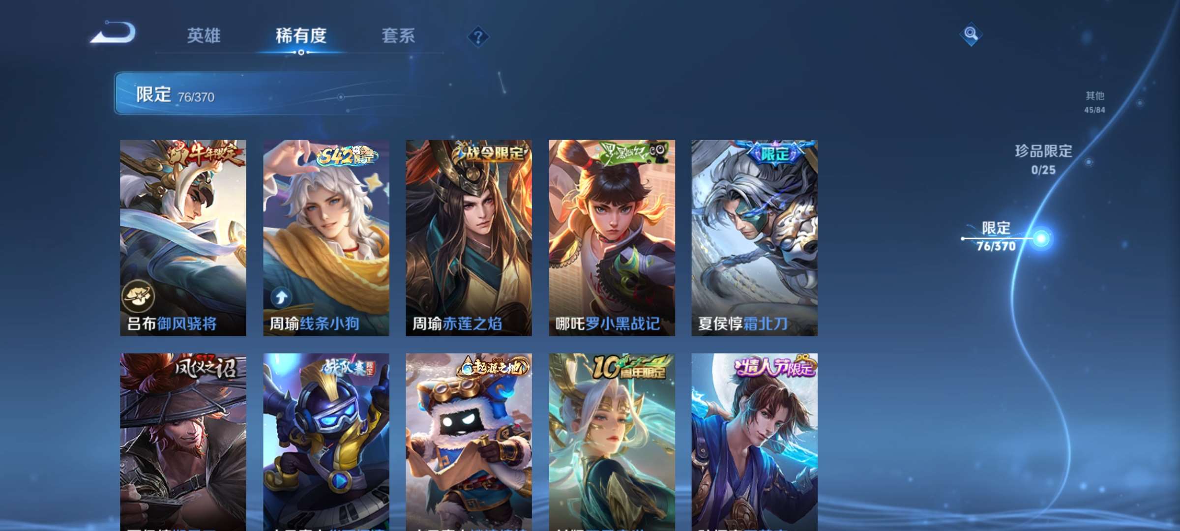 WZCMW4209302王者荣耀账号详情图6