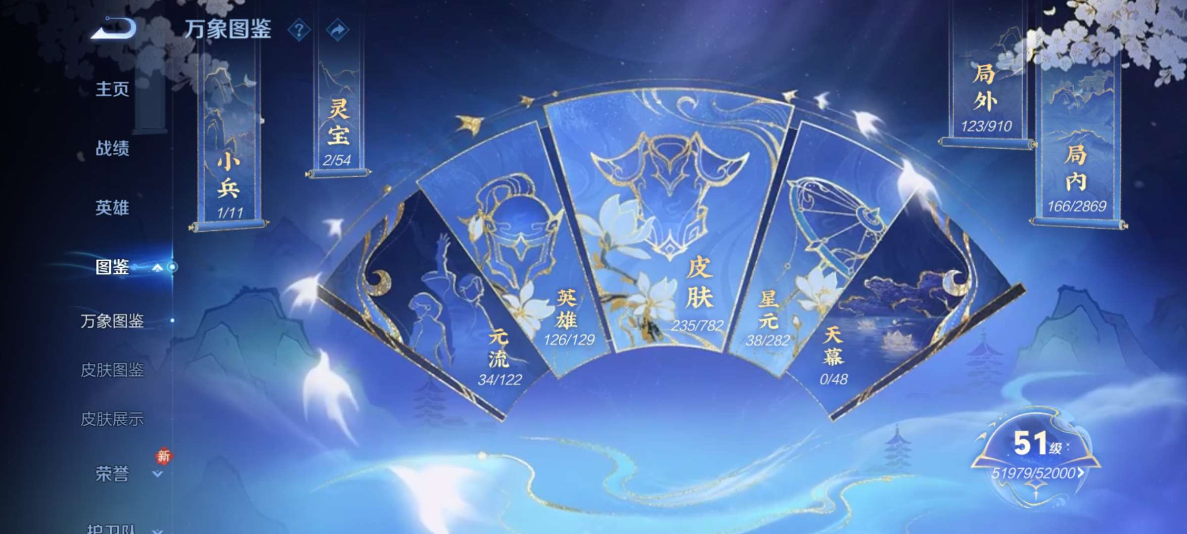 WZCMW4209302王者荣耀账号详情图2