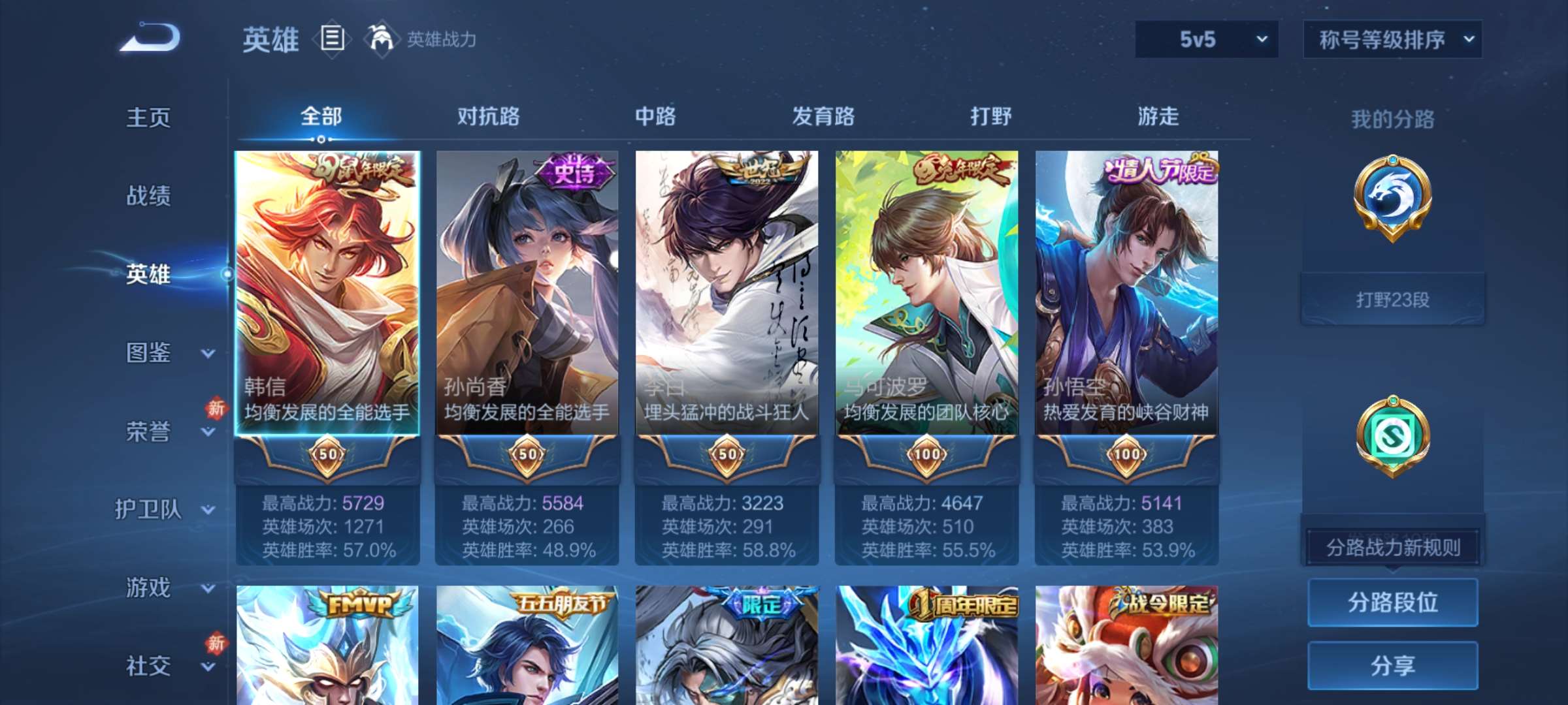 WZCMW4209302王者荣耀账号详情图13