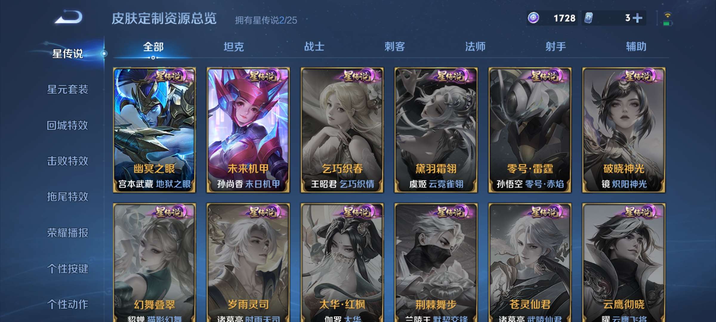 WZCMW4209302王者荣耀账号详情图14