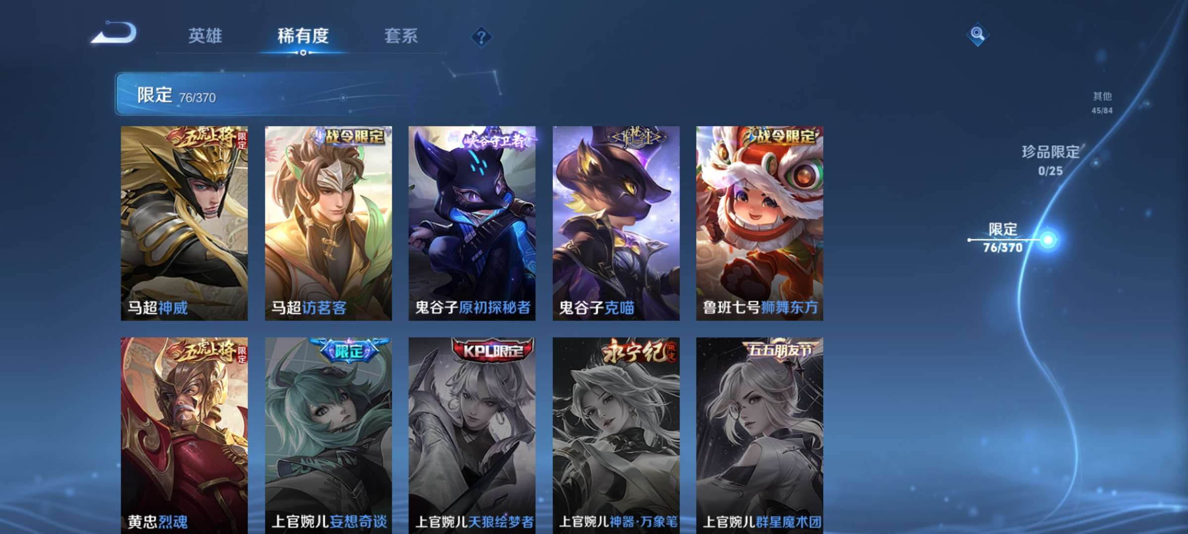 WZCMW4209302王者荣耀账号详情图12