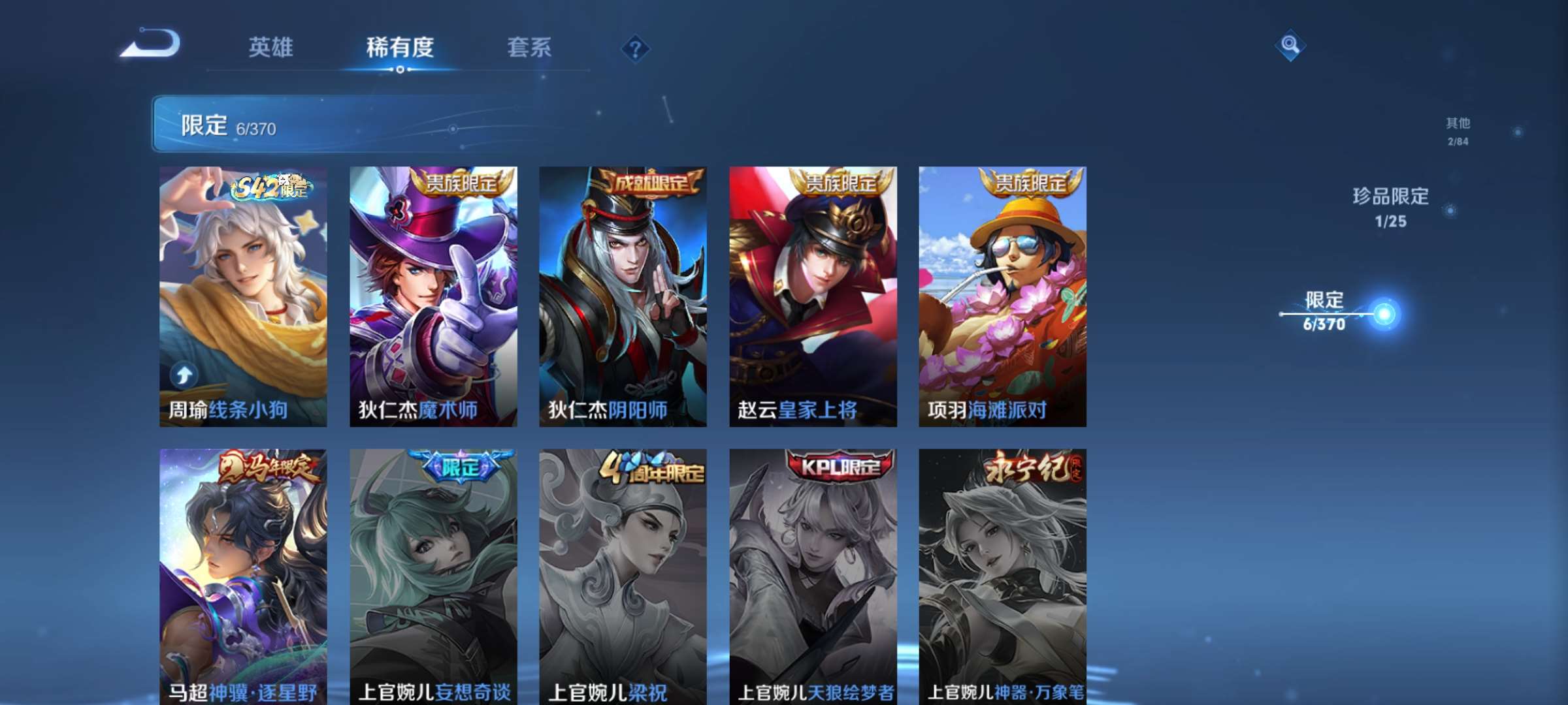 WZCMW4209299王者荣耀账号详情图6