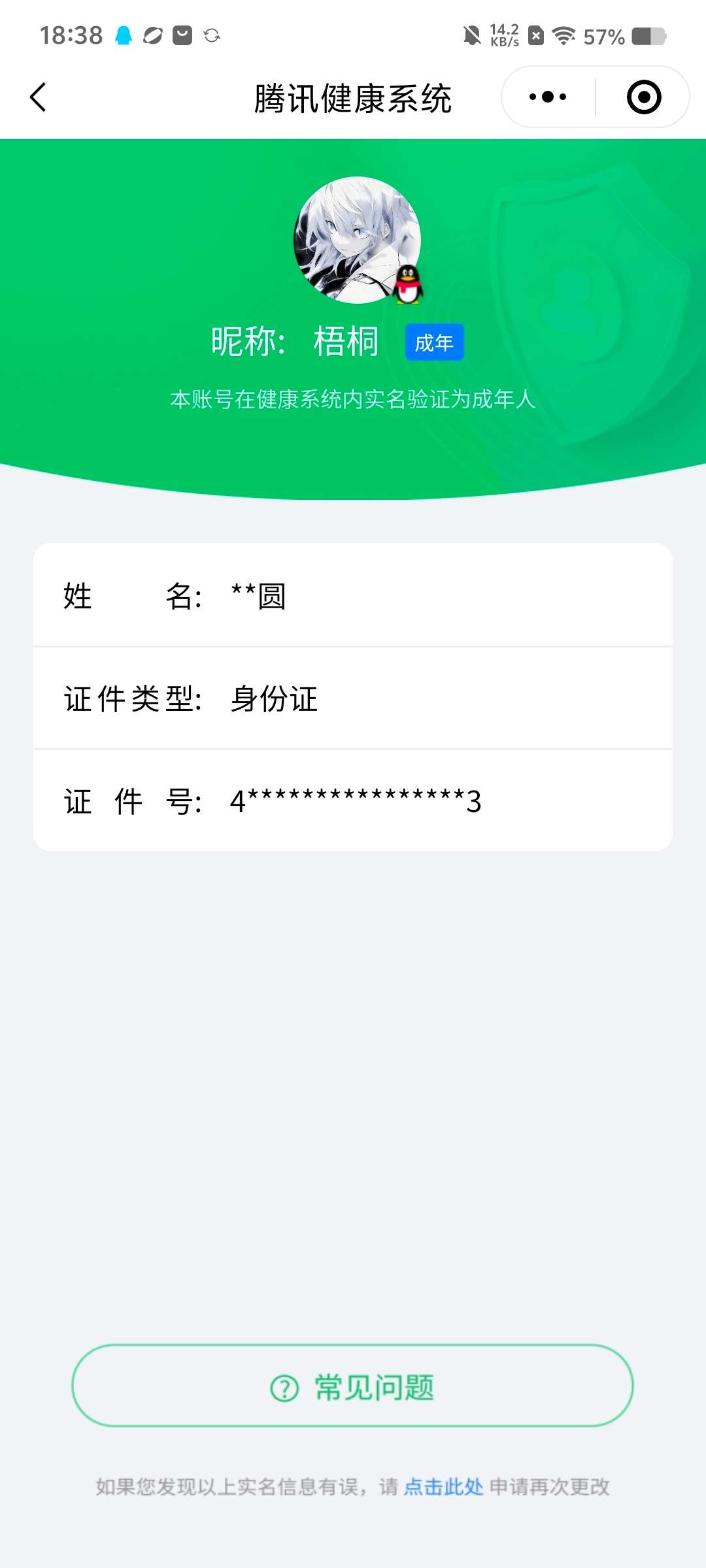 WZCMW4209299王者荣耀账号详情图8