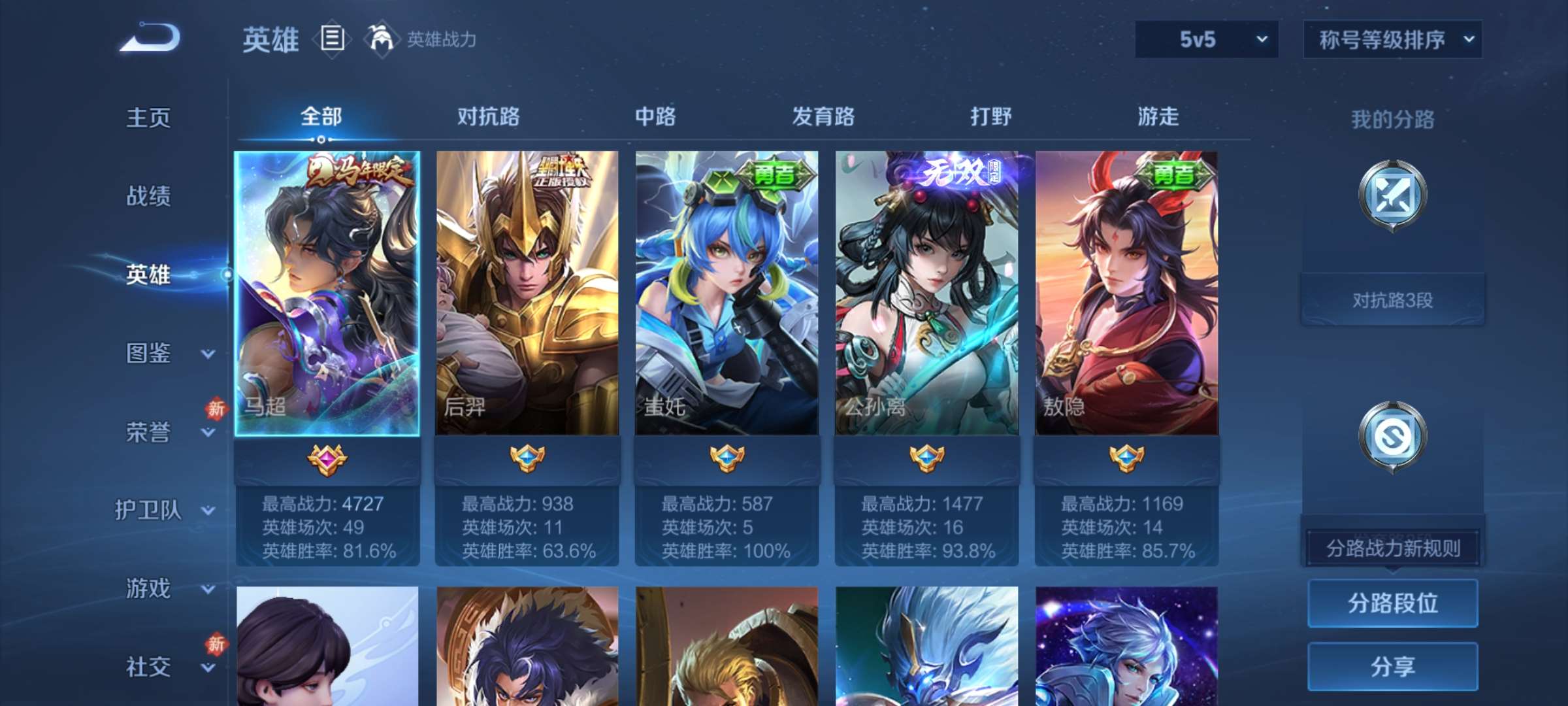 WZCMW4209299王者荣耀账号详情图7