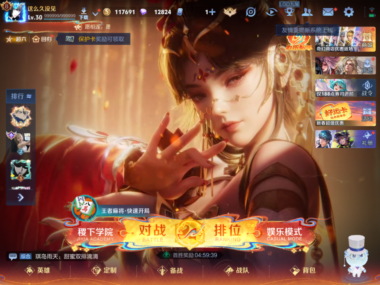 WZQM4203329王者荣耀账号详情图4