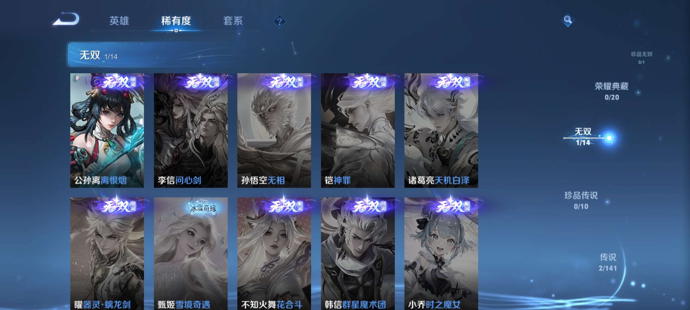 WZCMW4209299王者荣耀账号详情图4