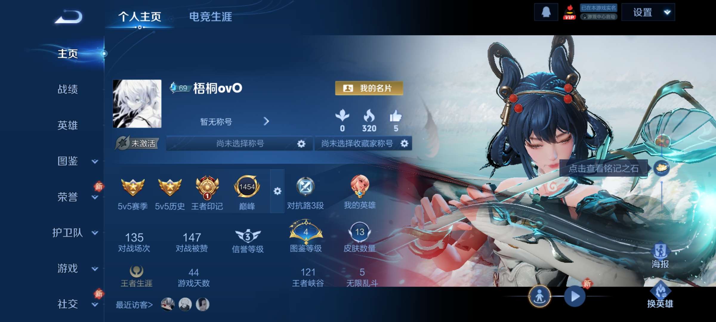 王者荣耀账号安卓QQ17英雄-13皮肤-6【秒换绑，无需等三天】V6-13皮肤 1印记 安卓Q-V-13皮肤1无双2传说