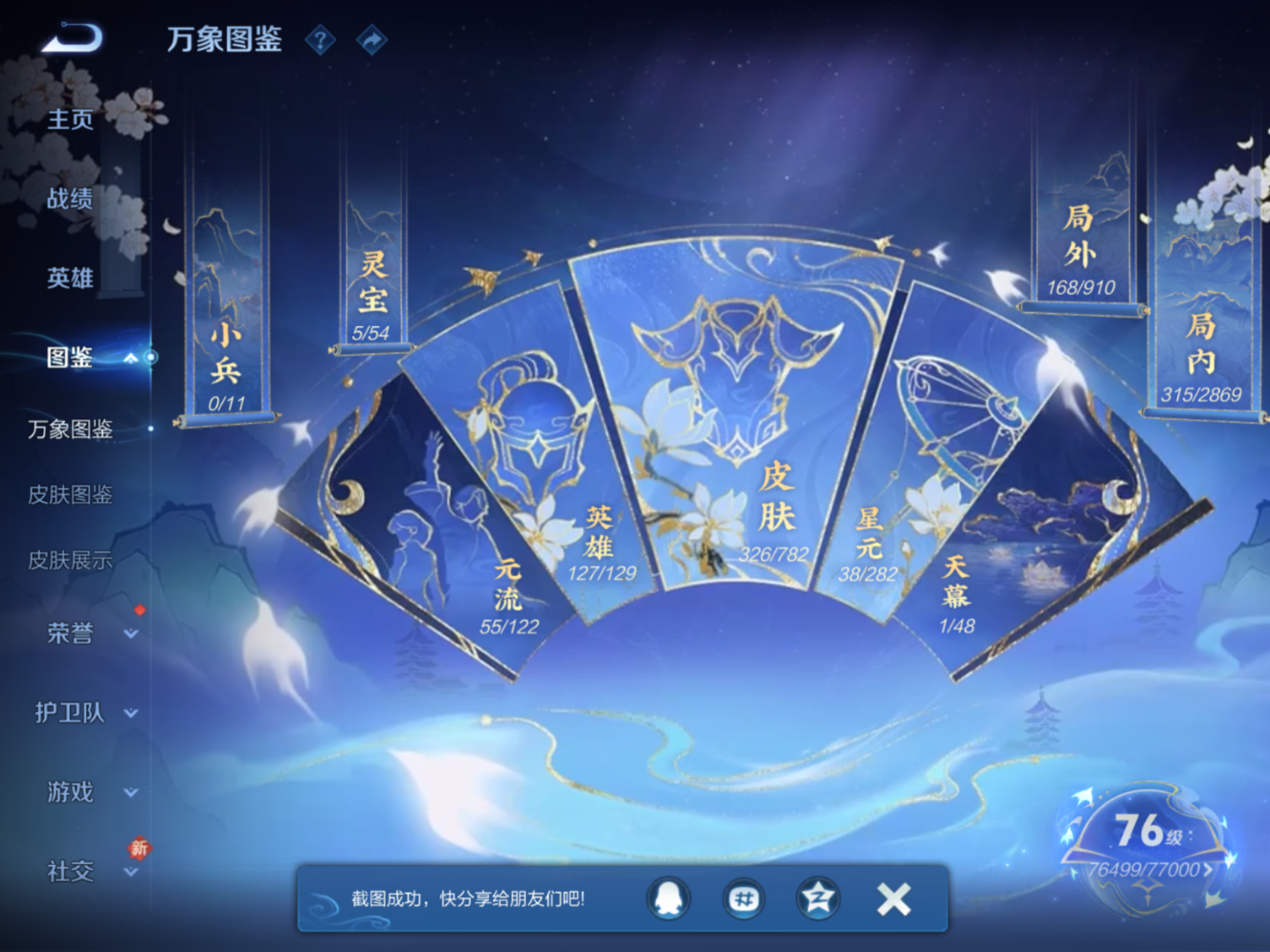 WZQM4203329王者荣耀账号详情图8